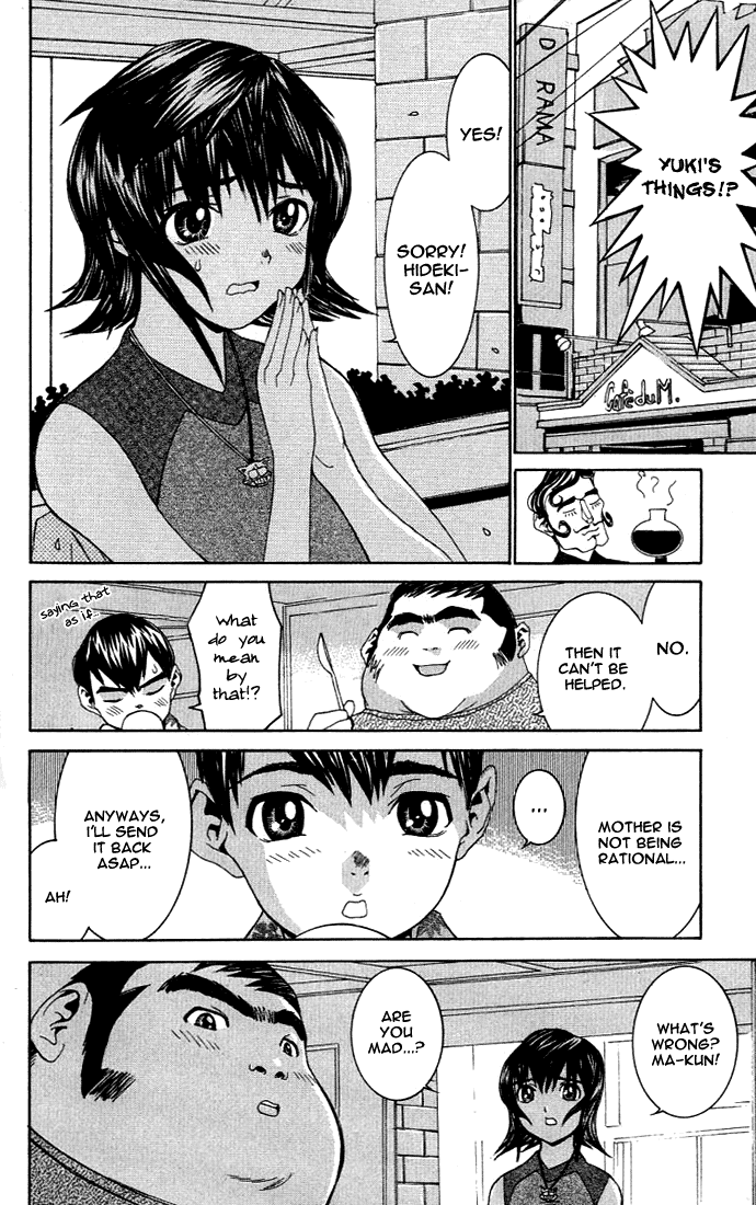 No Bra Proof of Being Male!? 第15页