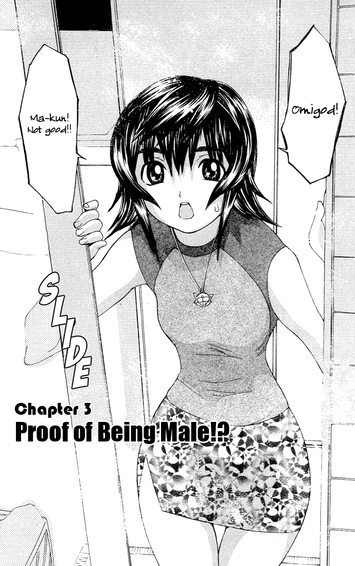 No Bra Proof of Being Male!? 第3页