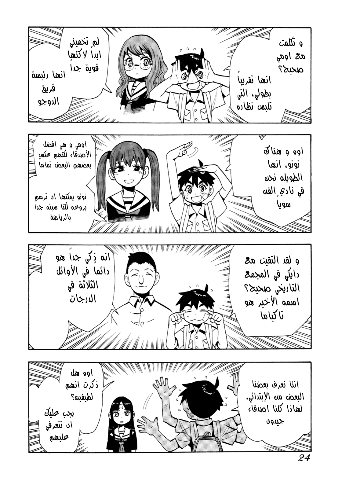 Spirit Circle 1 第23页