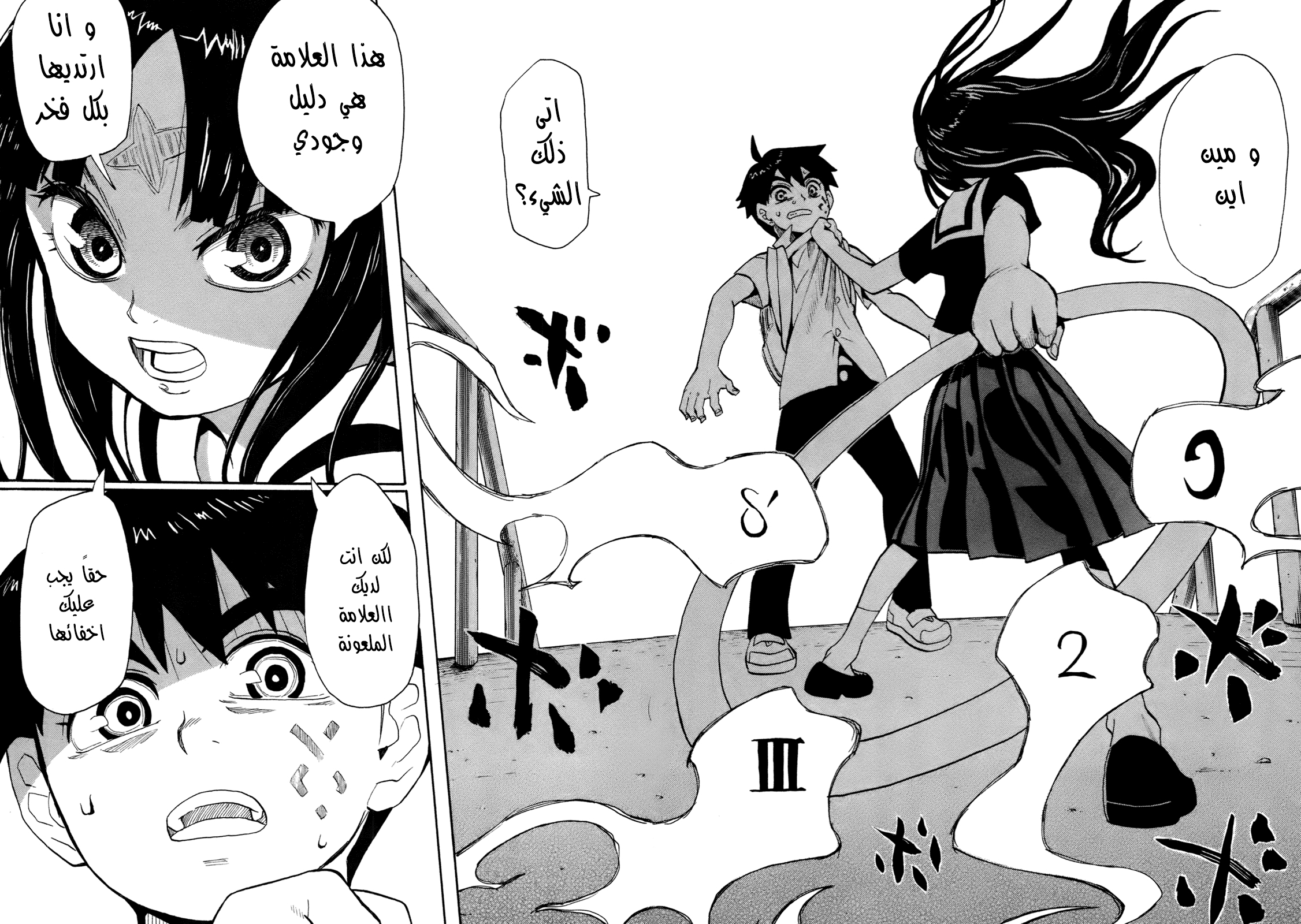 Spirit Circle 1 第29页