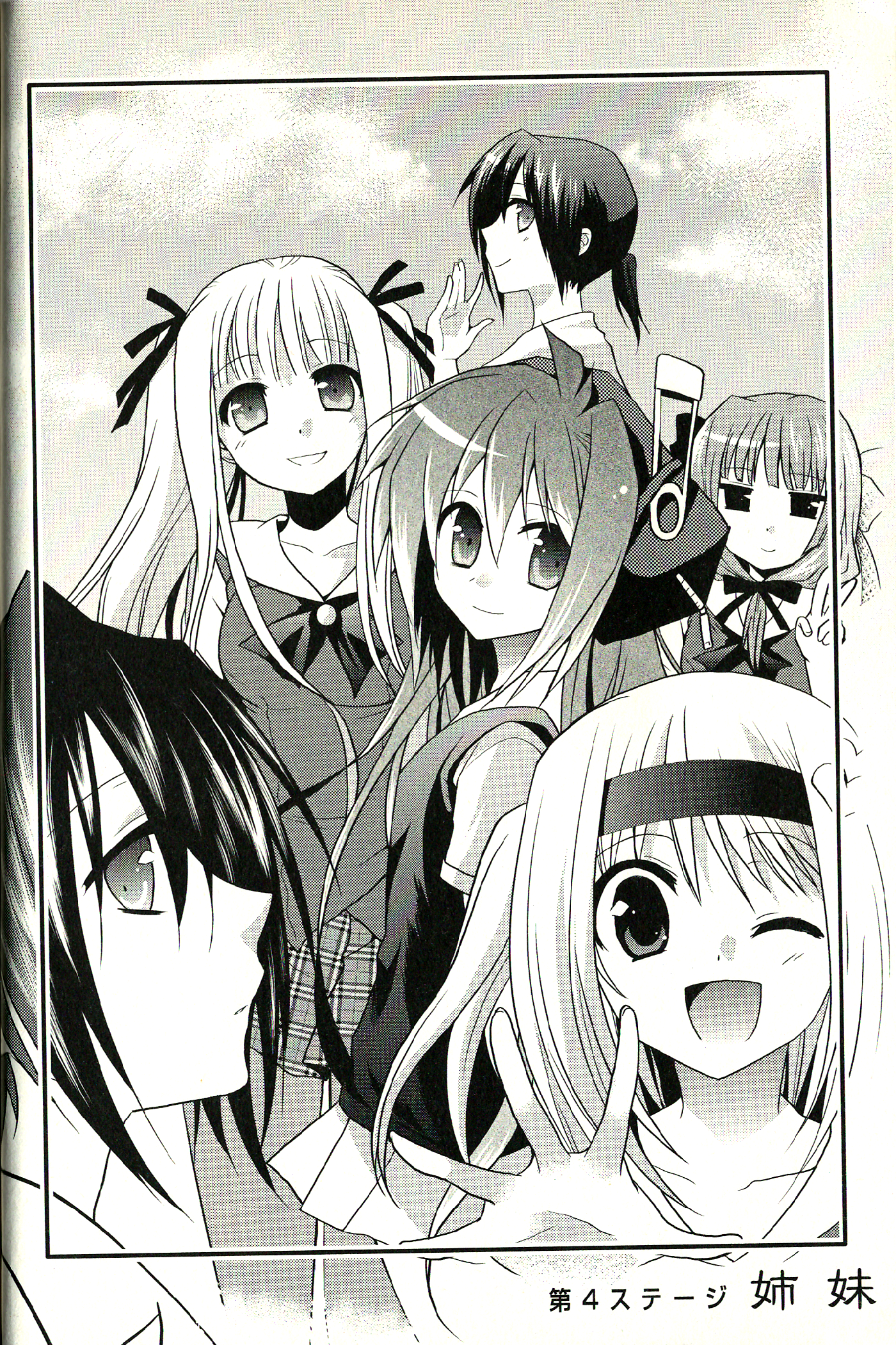 fortissimo//Ein Wichtiges Recollection Sisters 第3页