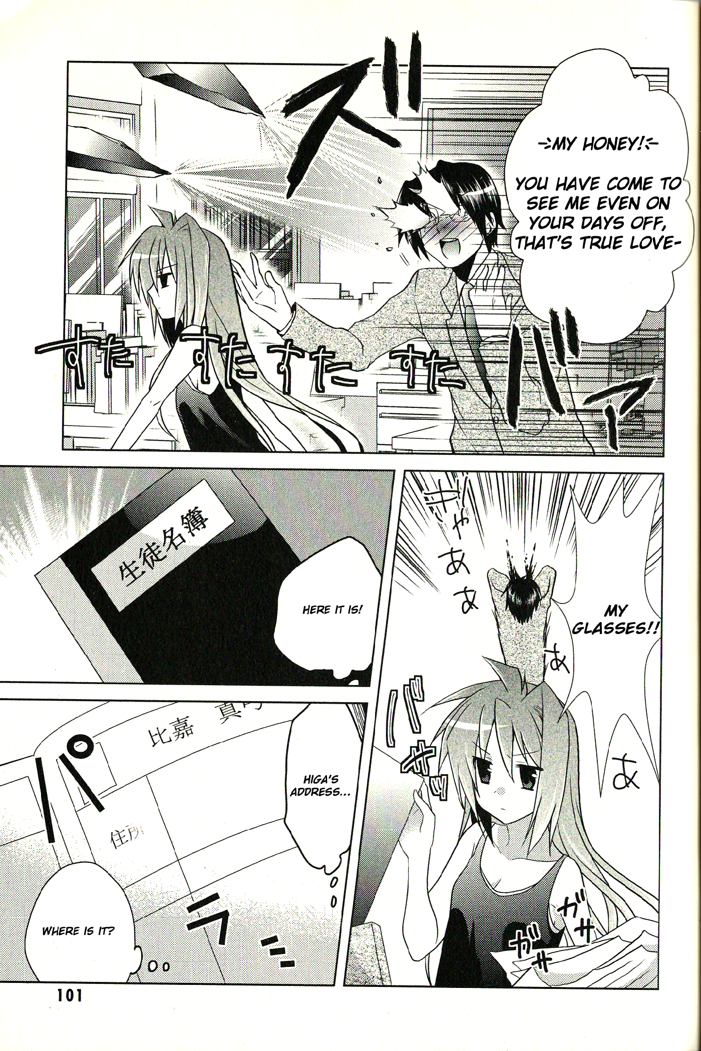 fortissimo//Ein Wichtiges Recollection Sisters 第6页