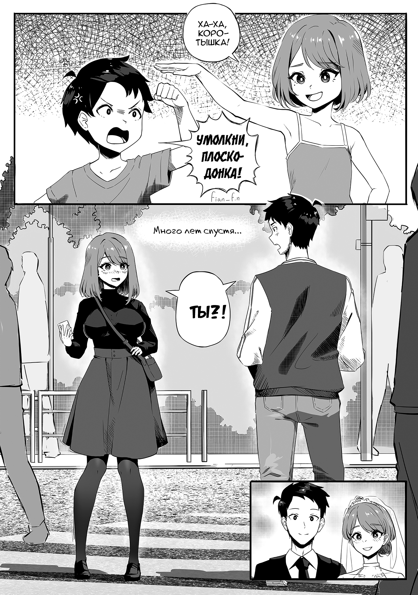 A 3 panel Romcom Manga which ends in a page 第5页