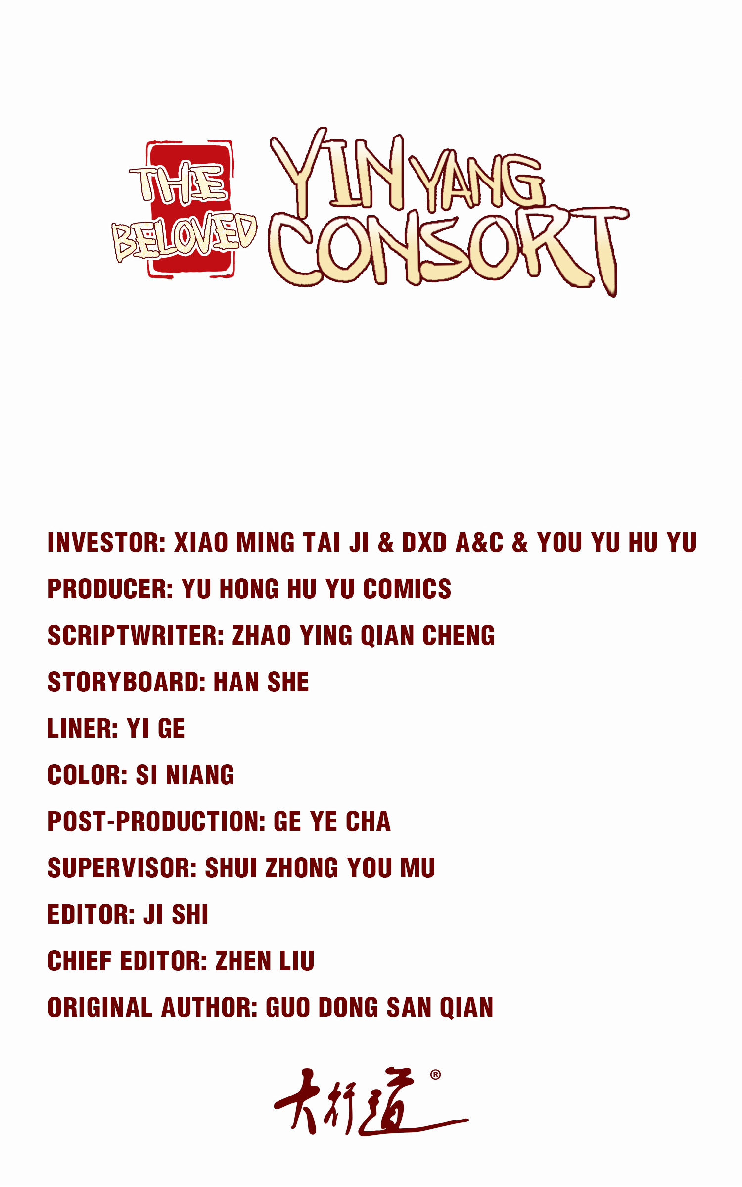 The Beloved Yin Yang Consort THIS IS MY CHANCE 第1页