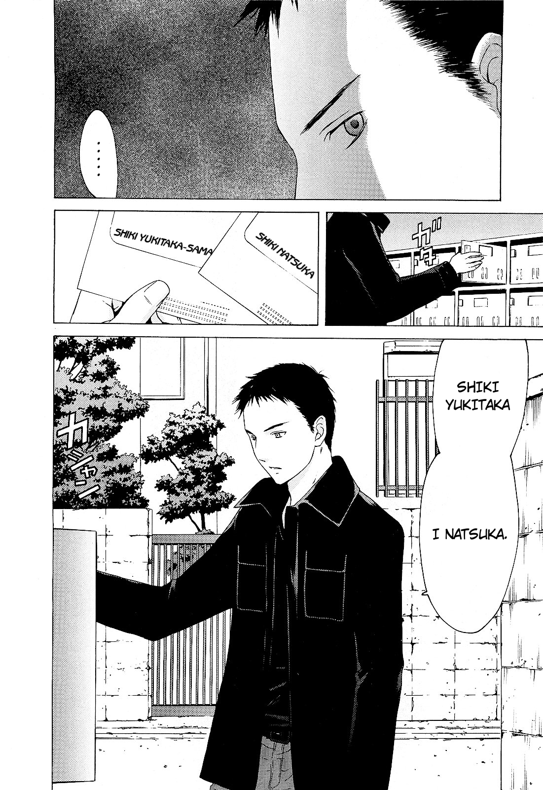 Kimi no Knife Potwór 第18页