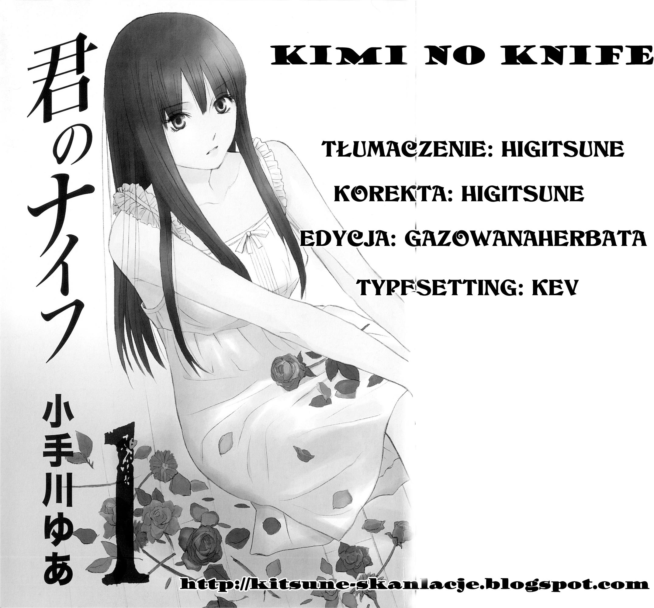 Kimi no Knife Potwór 第27页