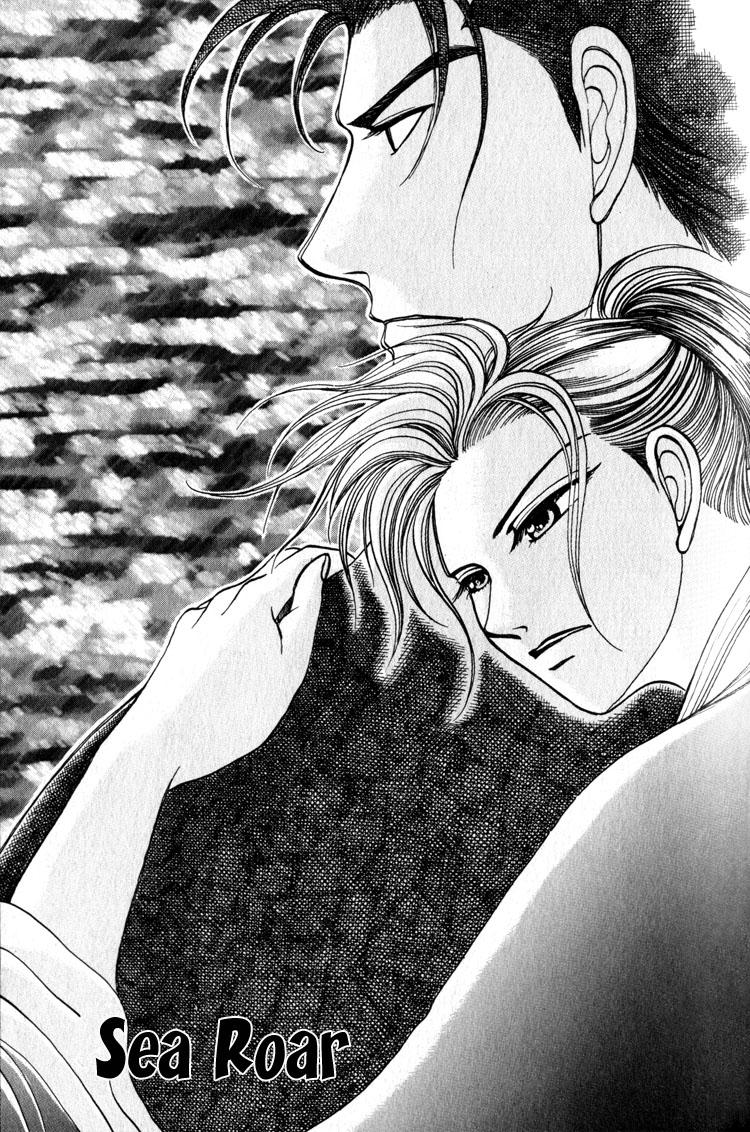 Tsumibito no Kiss Vol. 1 Ch. 2 第3页