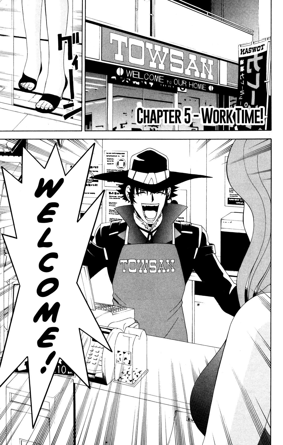 Gun x Sword Work Time! 第1页