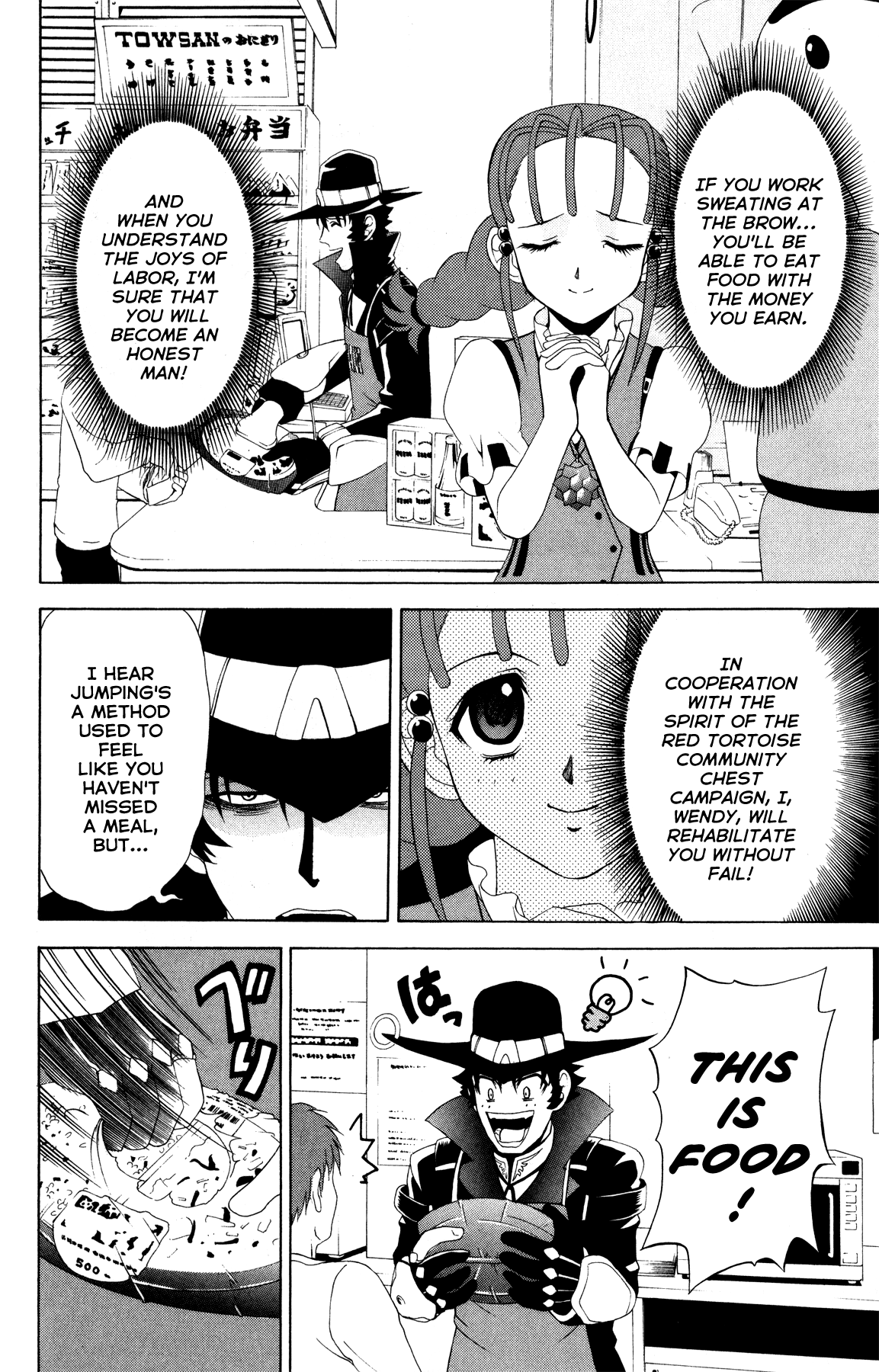 Gun x Sword Work Time! 第2页