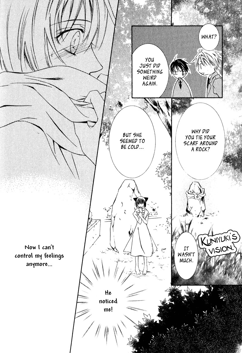 Yoru wo Utau Kodomotachi Vol. 1 Ch. 2 第11页