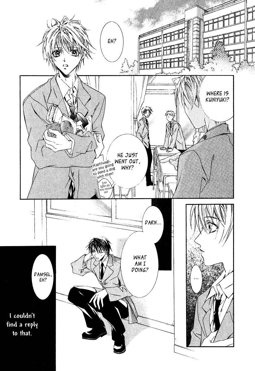 Yoru wo Utau Kodomotachi Vol. 1 Ch. 2 第12页