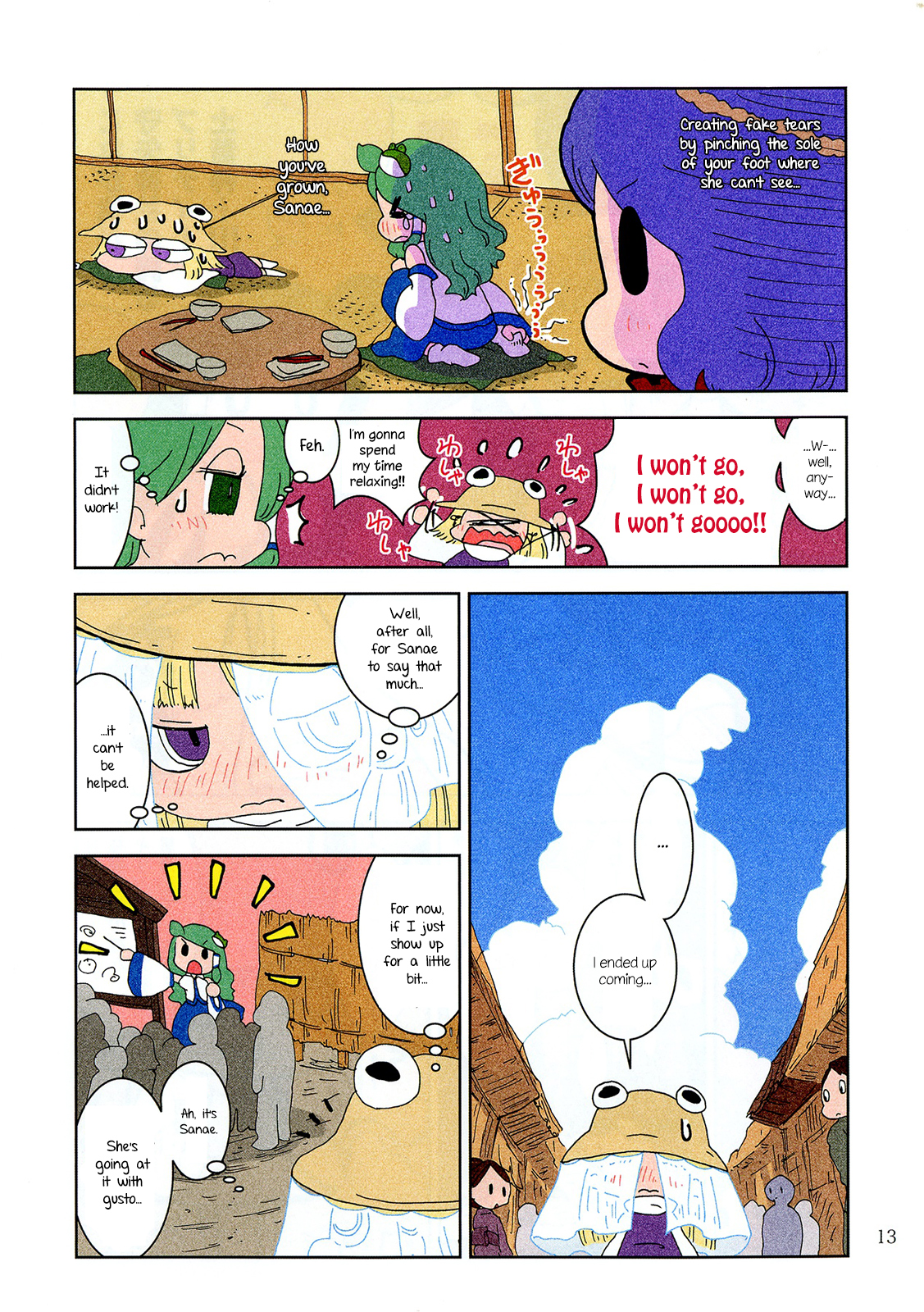 Touhou - Sanae Miracle (Doujinshi) Oneshot 第12页