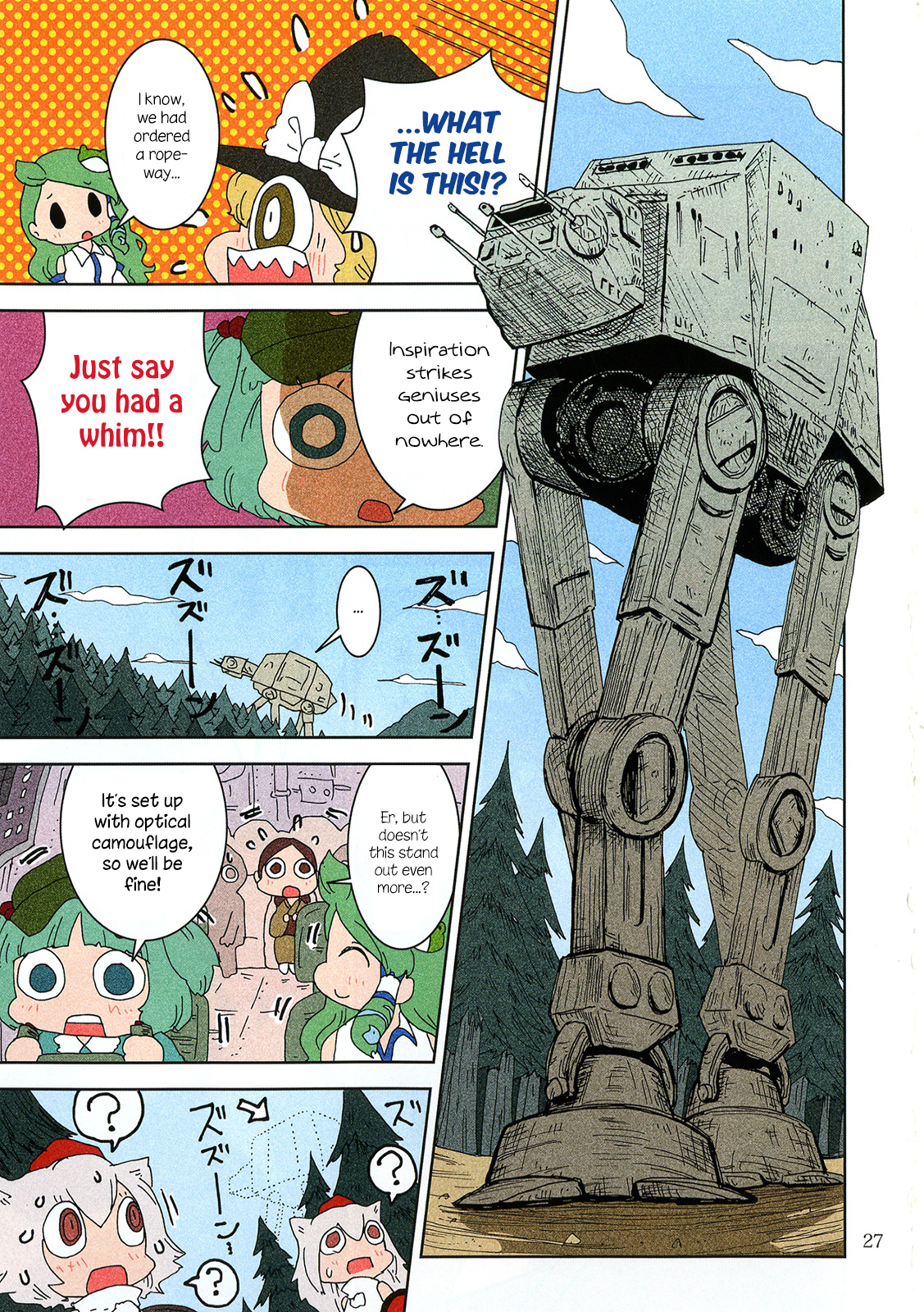 Touhou - Sanae Miracle (Doujinshi) Oneshot 第26页