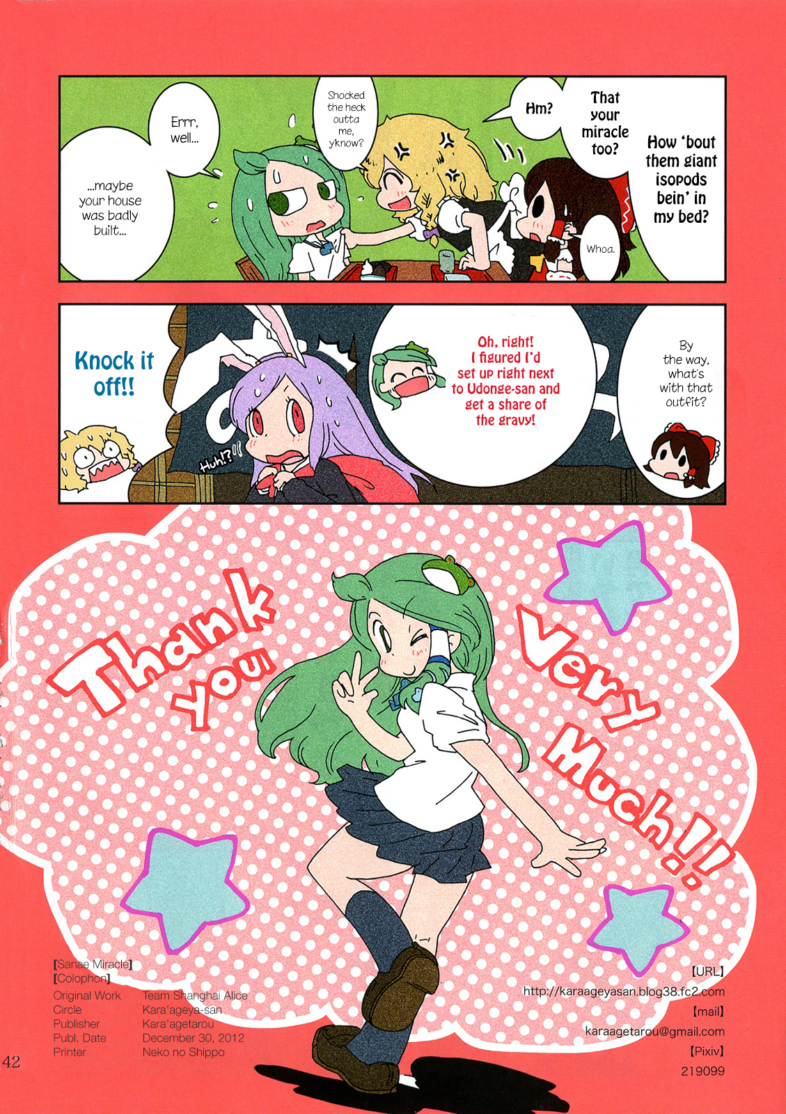 Touhou - Sanae Miracle (Doujinshi) Oneshot 第40页