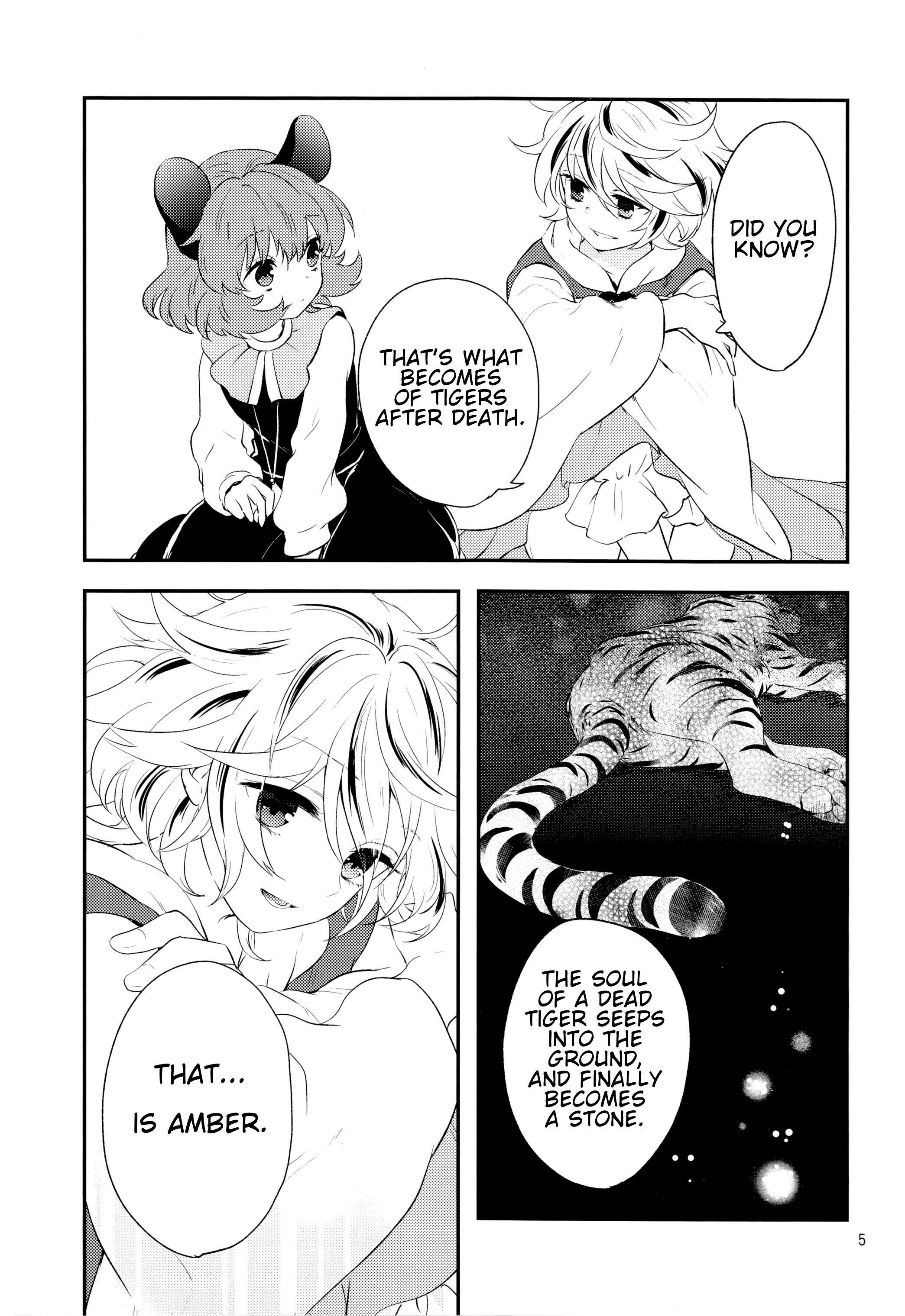 Touhou - Prowling Amber (Doujinshi) 第4页