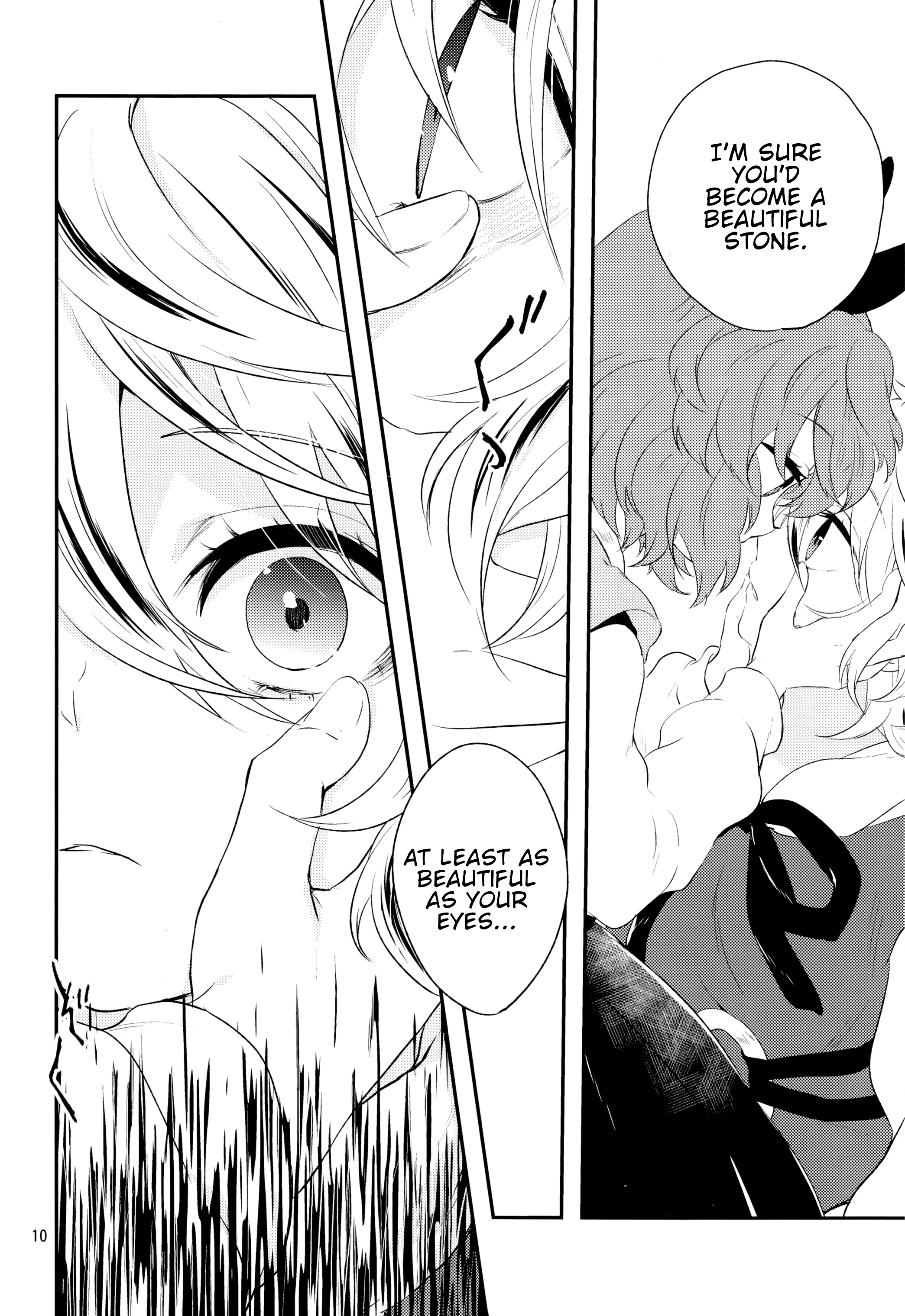 Touhou - Prowling Amber (Doujinshi) Oneshot 第9页