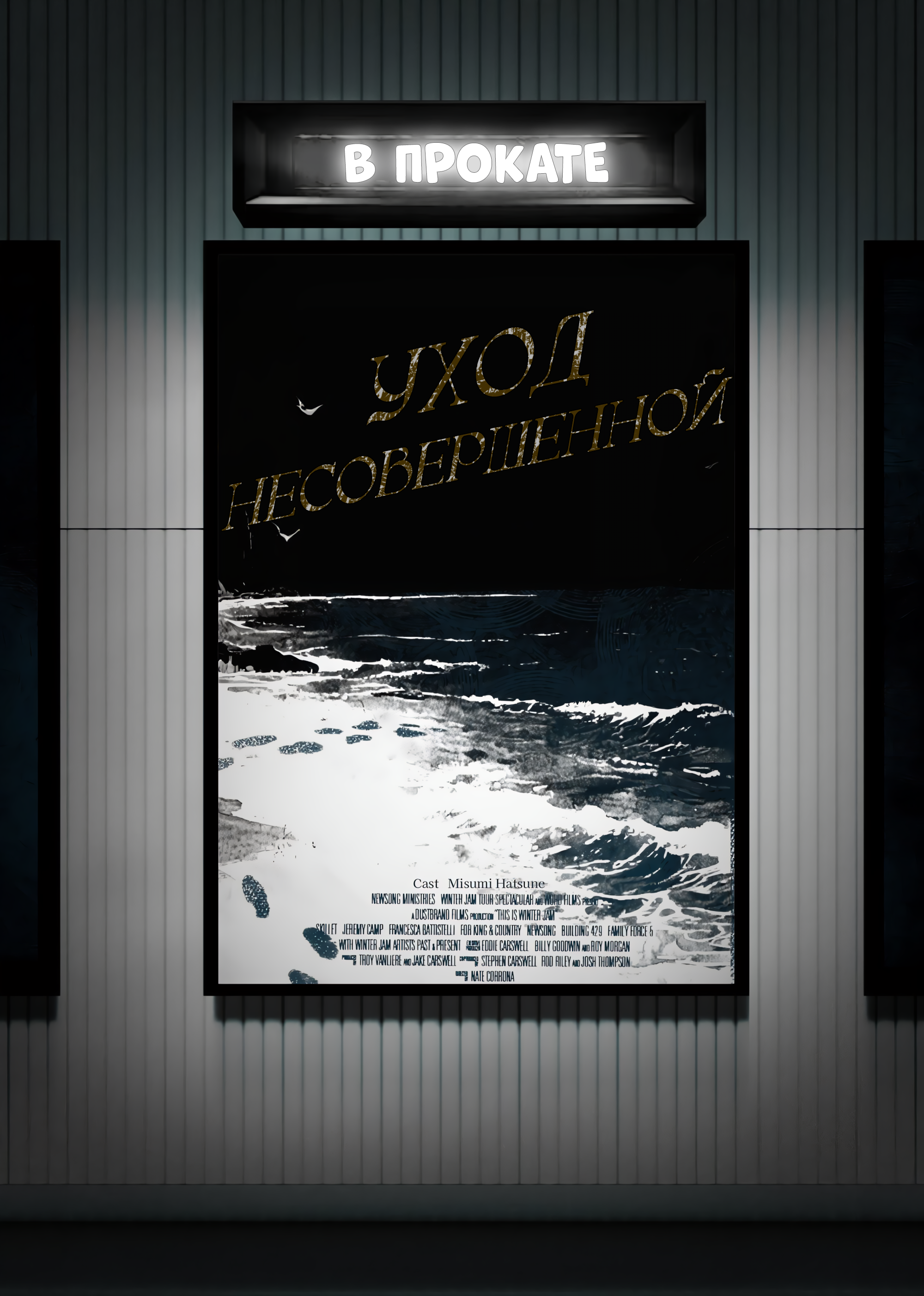 Bù Wánměi Xièmù Oneshot 第1页