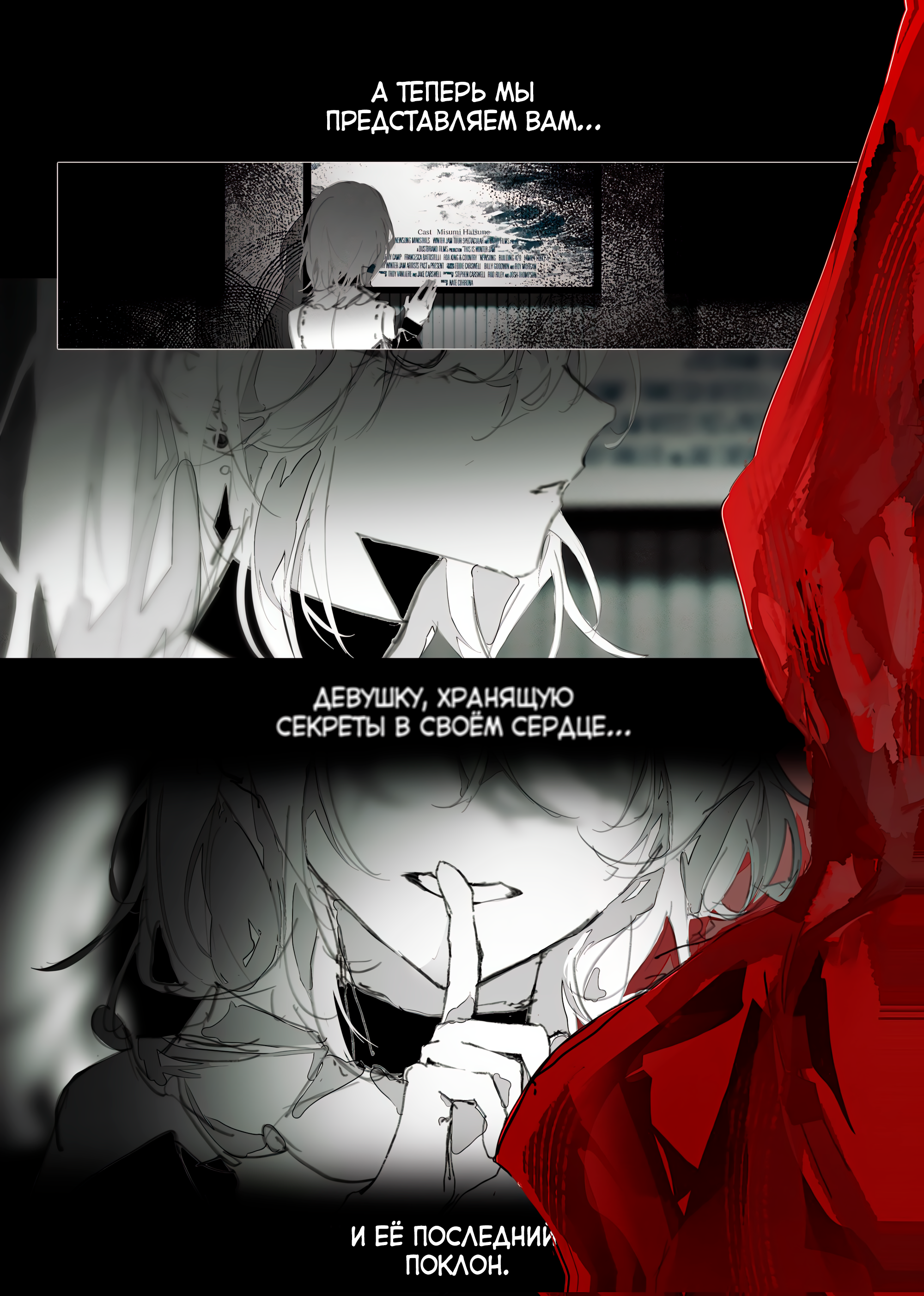 Bù Wánměi Xièmù Oneshot 第2页