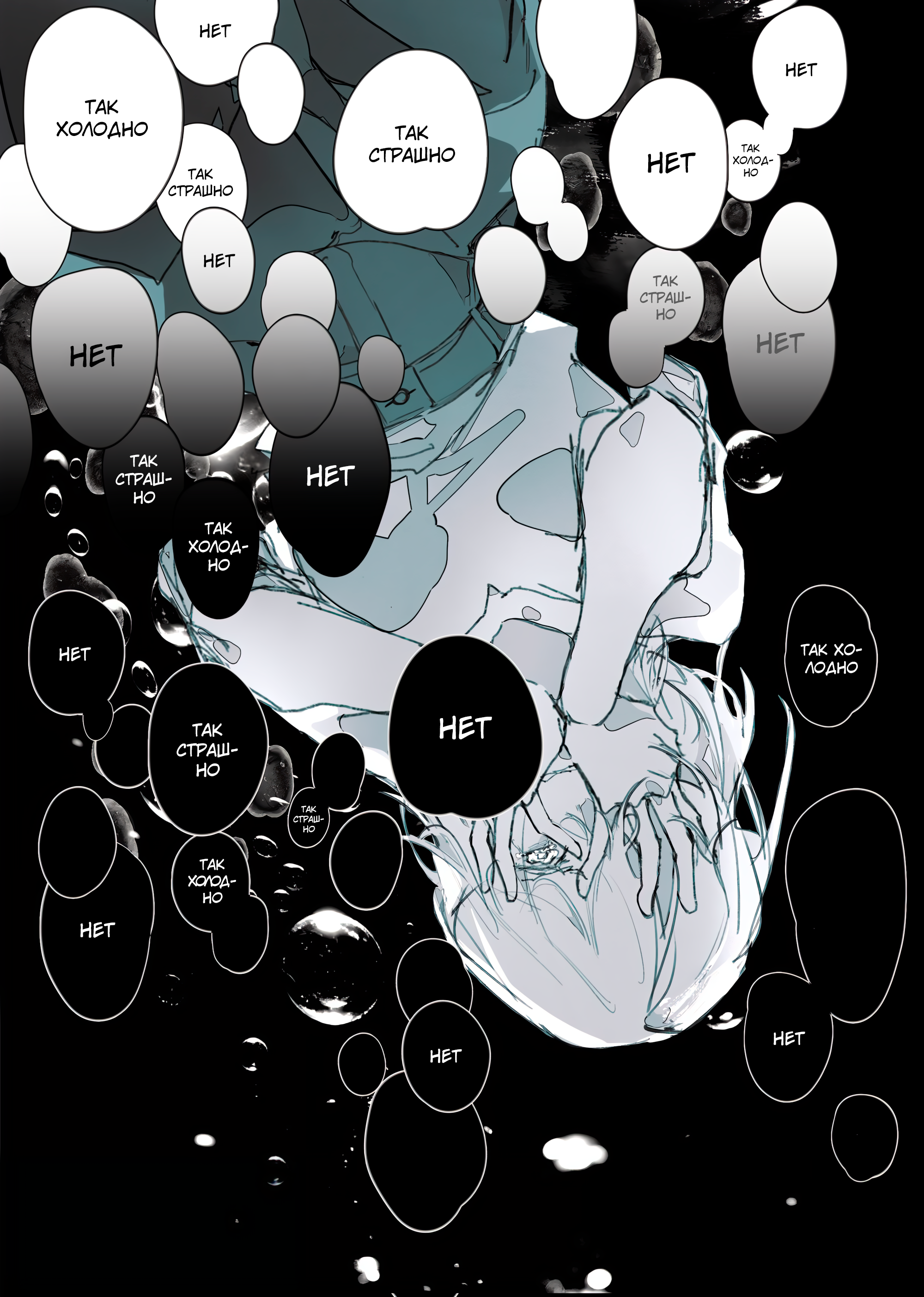 Bù Wánměi Xièmù Oneshot 第11页
