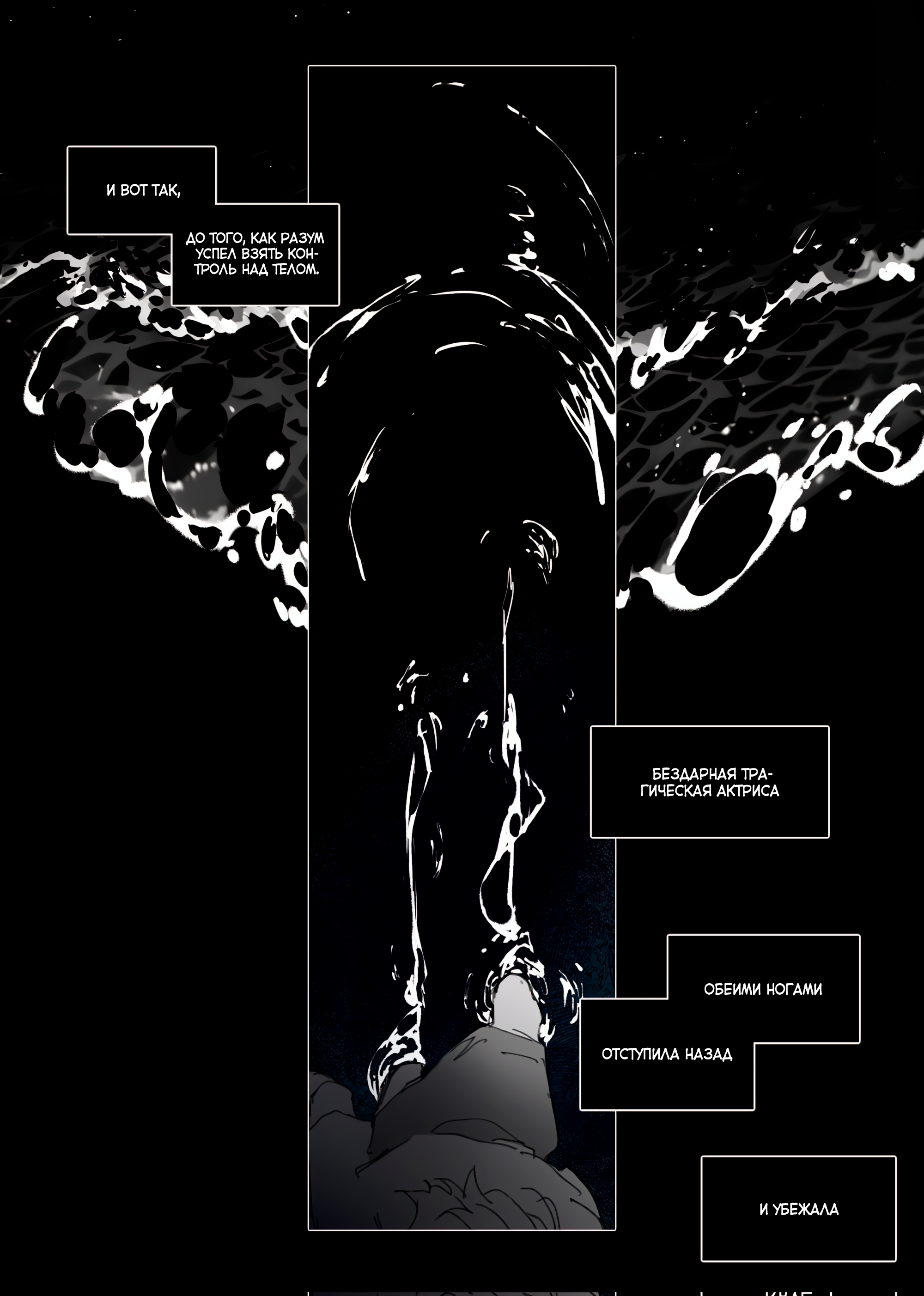 Bù Wánměi Xièmù Oneshot 第12页