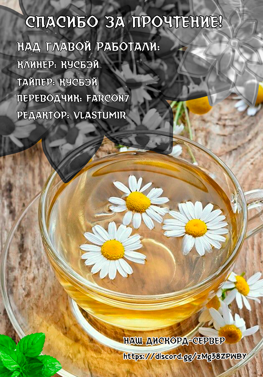 Bù Wánměi Xièmù Oneshot 第14页