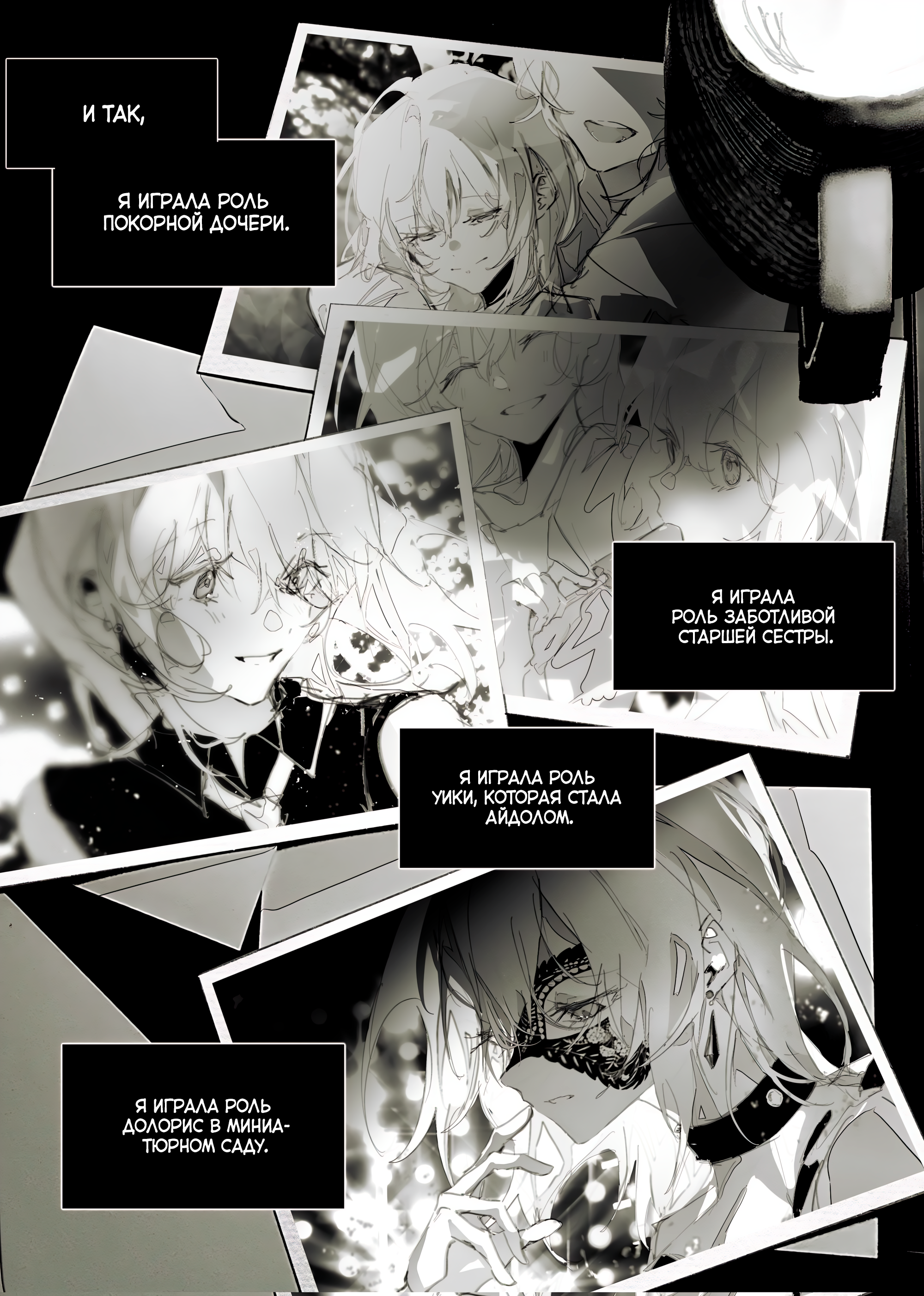 Bù Wánměi Xièmù Oneshot 第4页