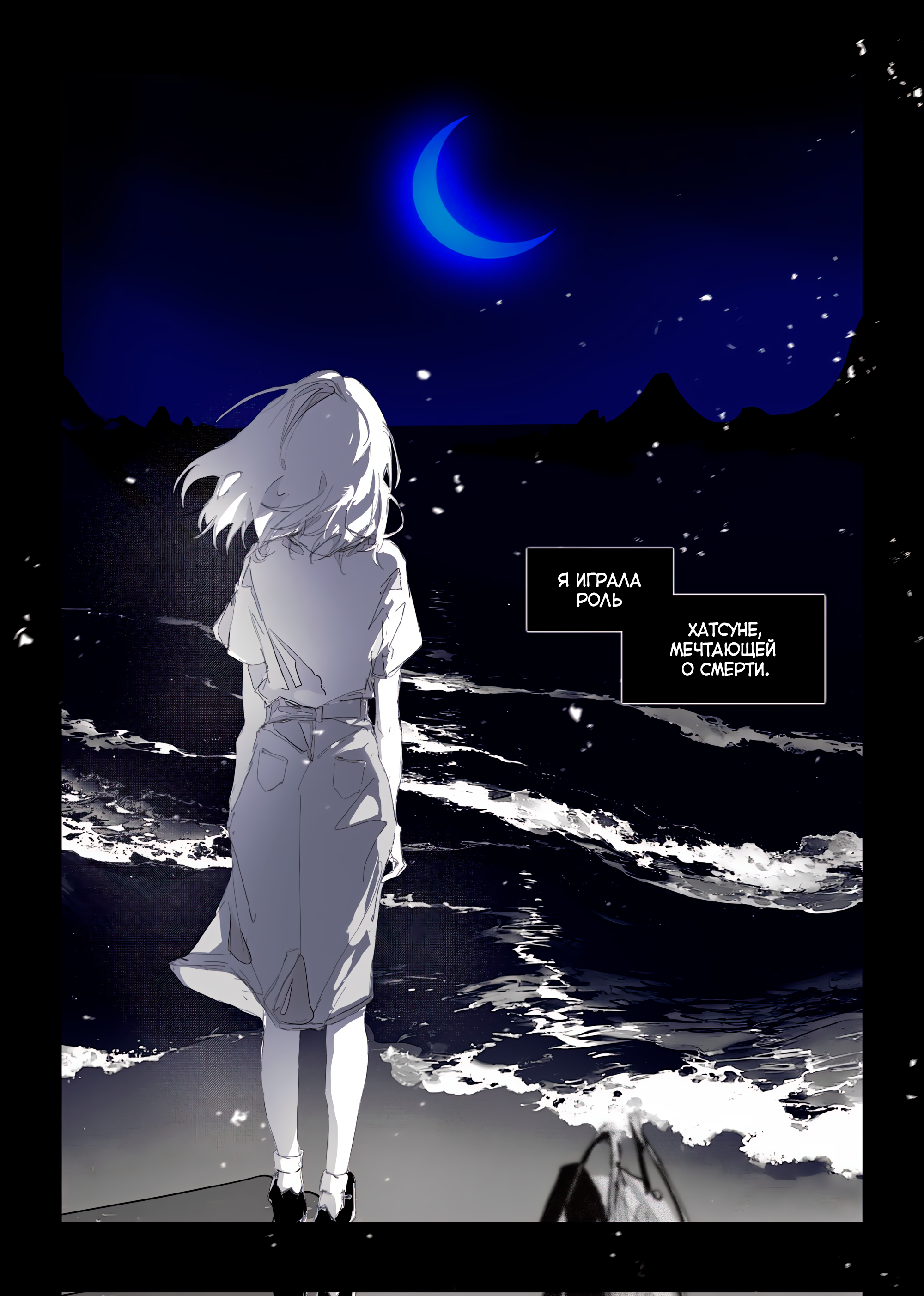 Bù Wánměi Xièmù Oneshot 第5页