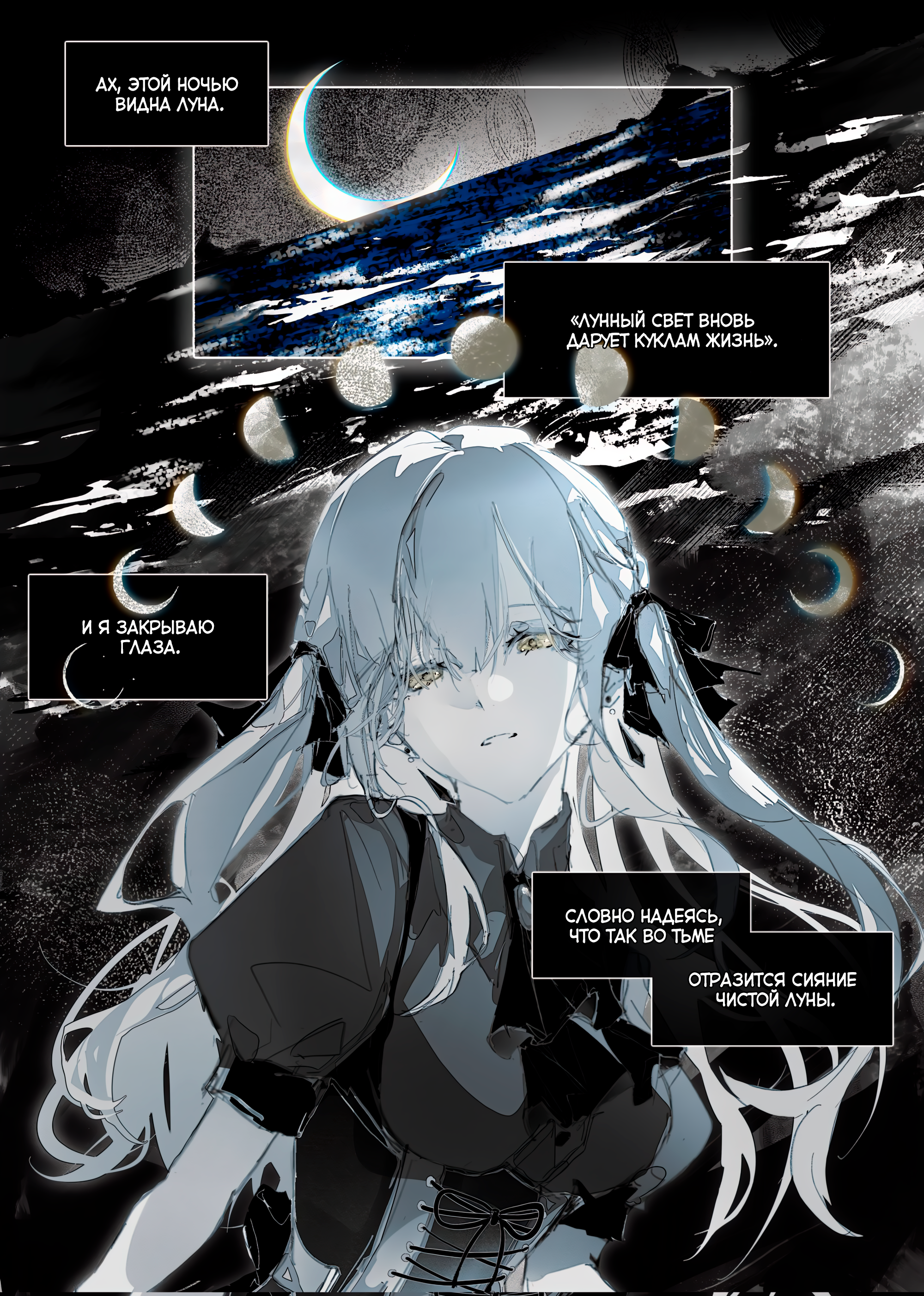Bù Wánměi Xièmù Oneshot 第6页