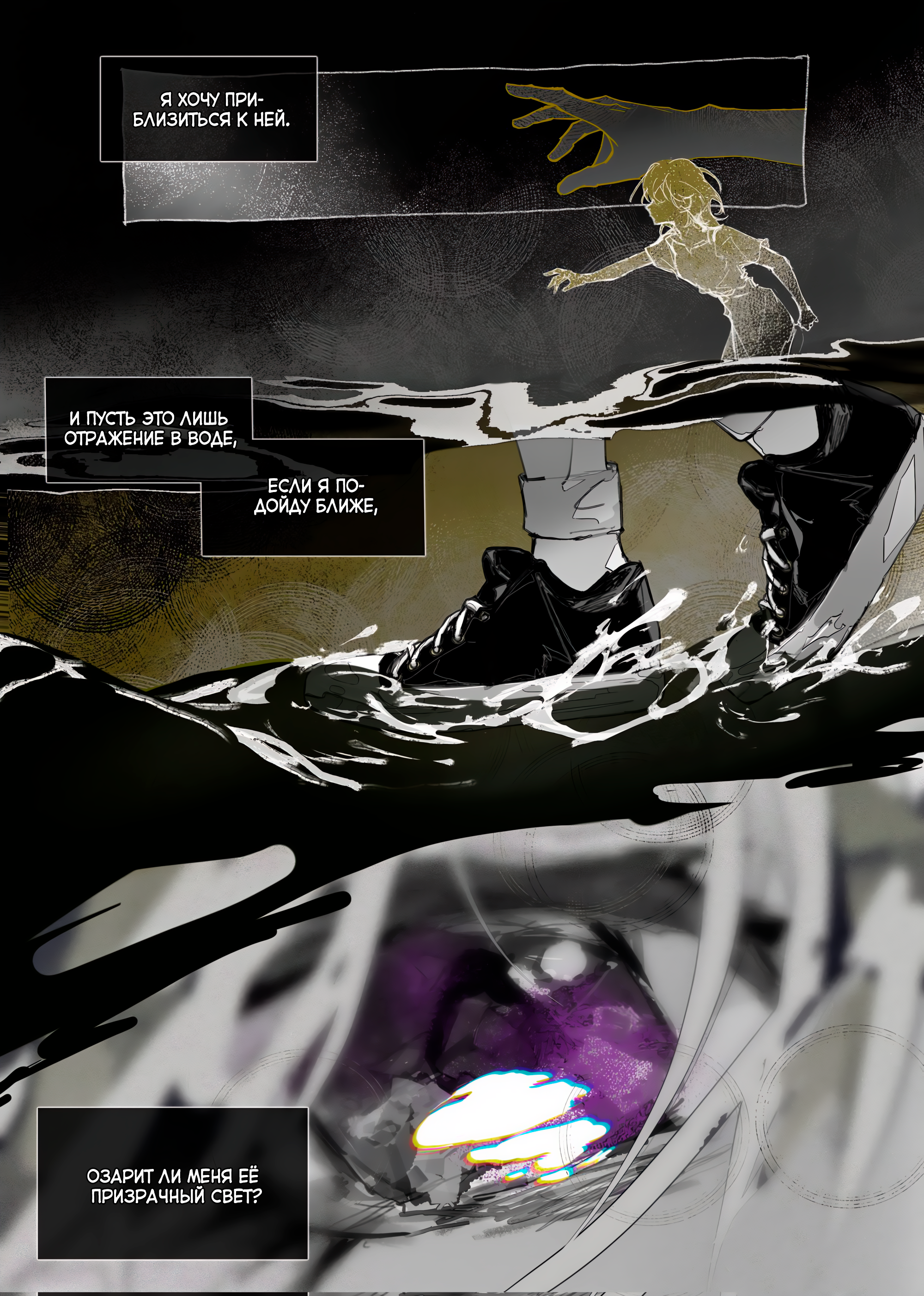 Bù Wánměi Xièmù Oneshot 第7页