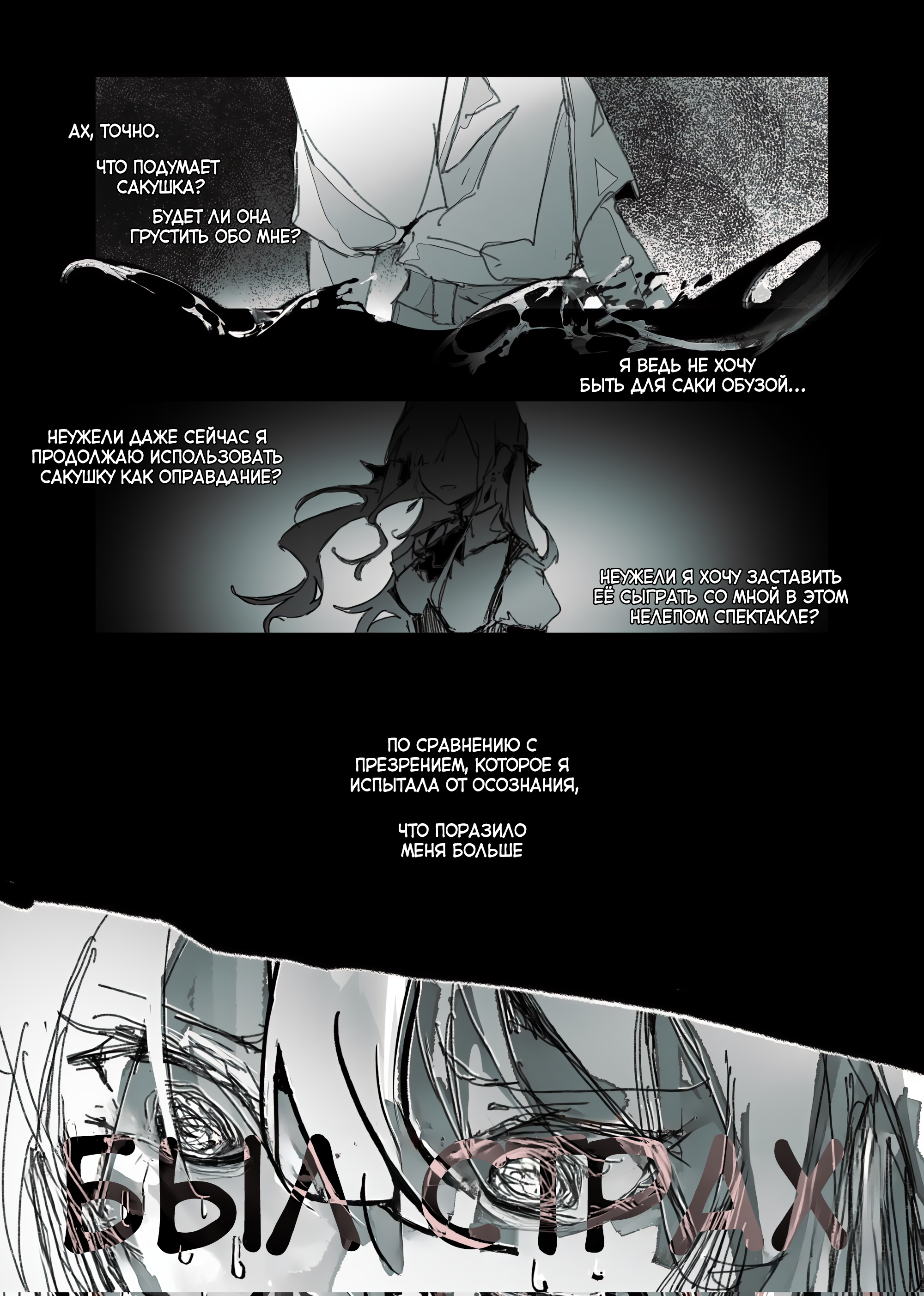 Bù Wánměi Xièmù Oneshot 第9页