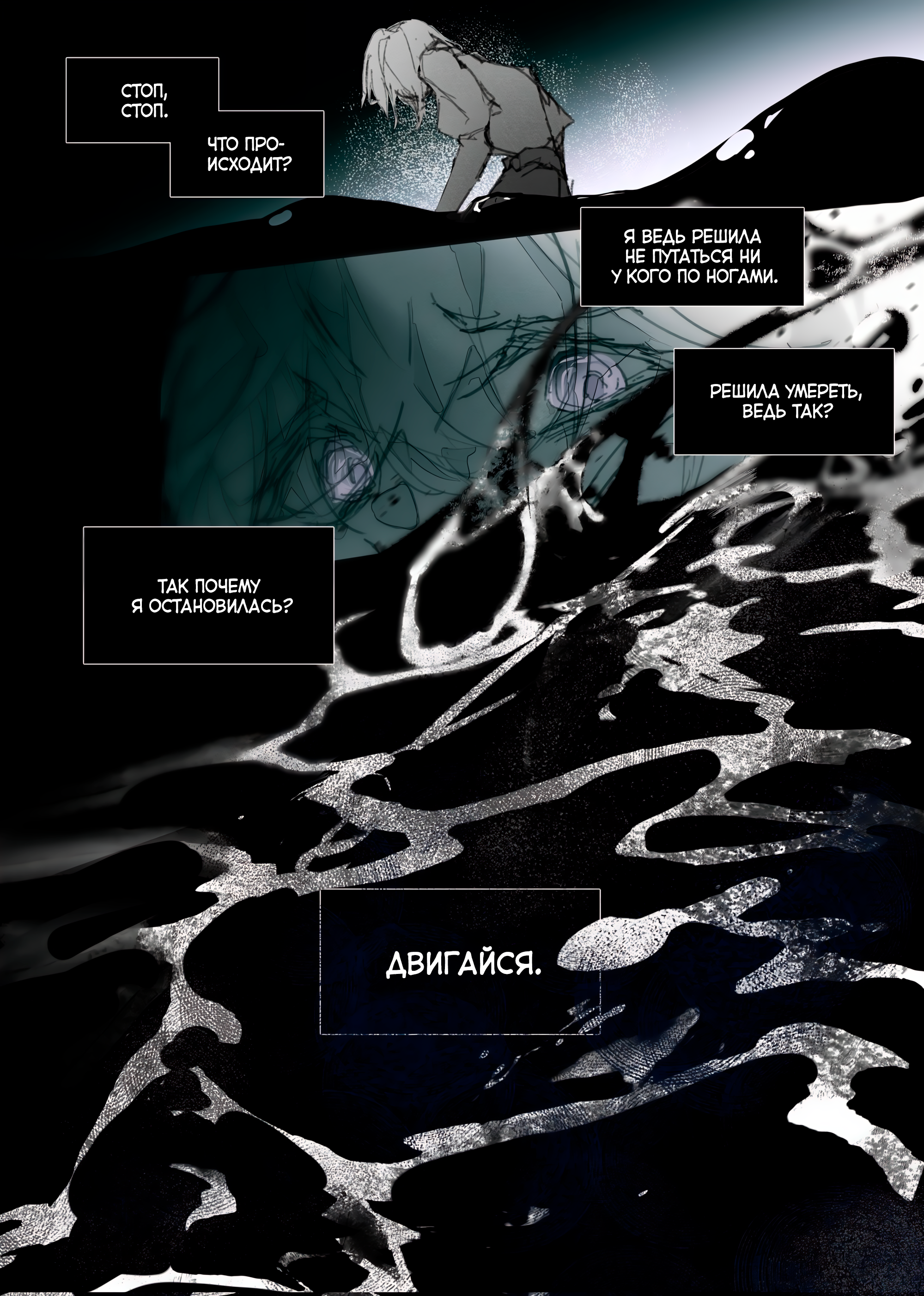 Bù Wánměi Xièmù Oneshot 第10页