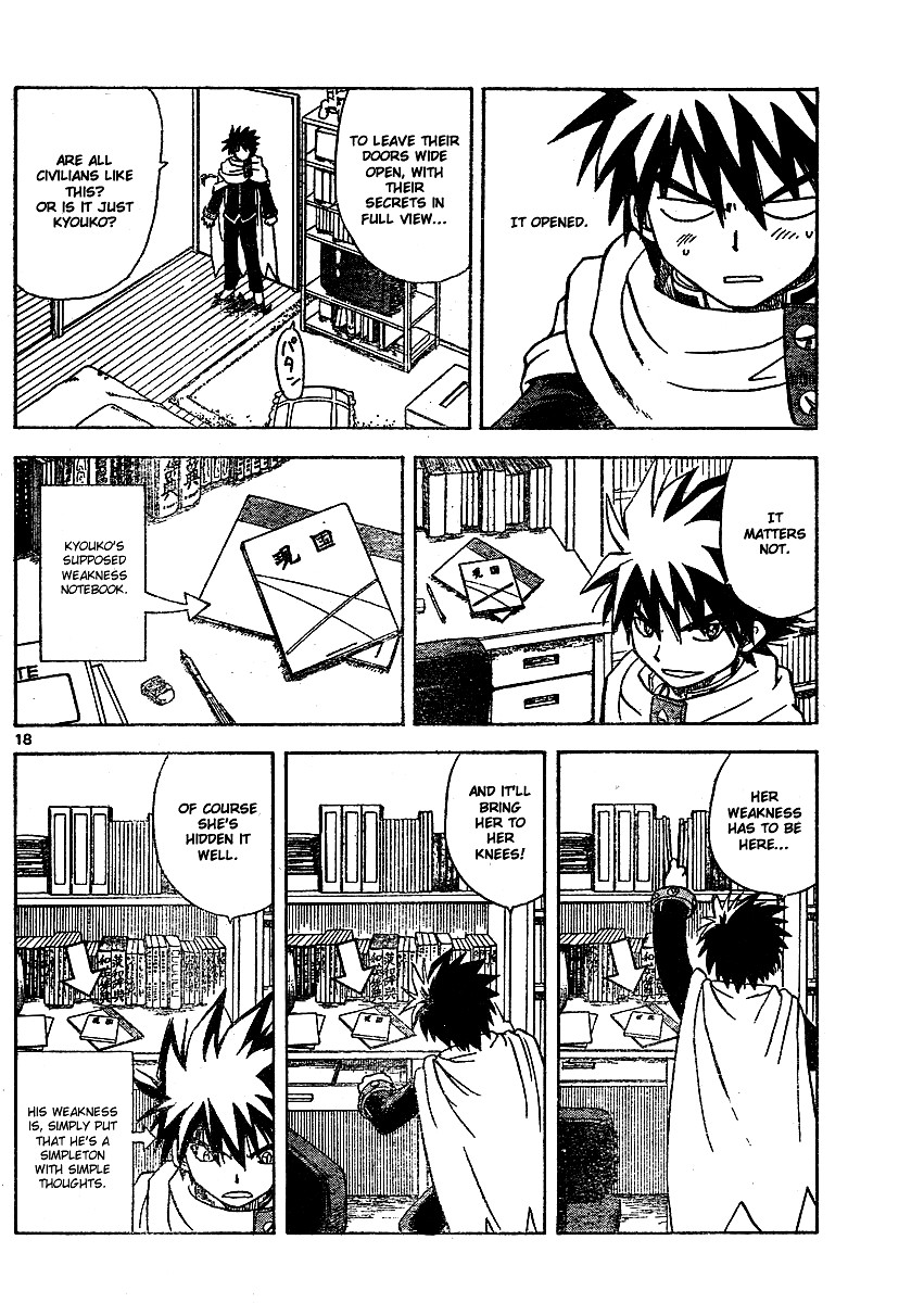 My First Evil Confession Seal 第18页