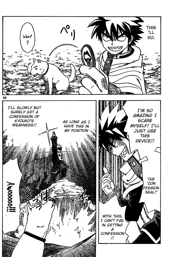 My First Evil Confession Seal 第26页