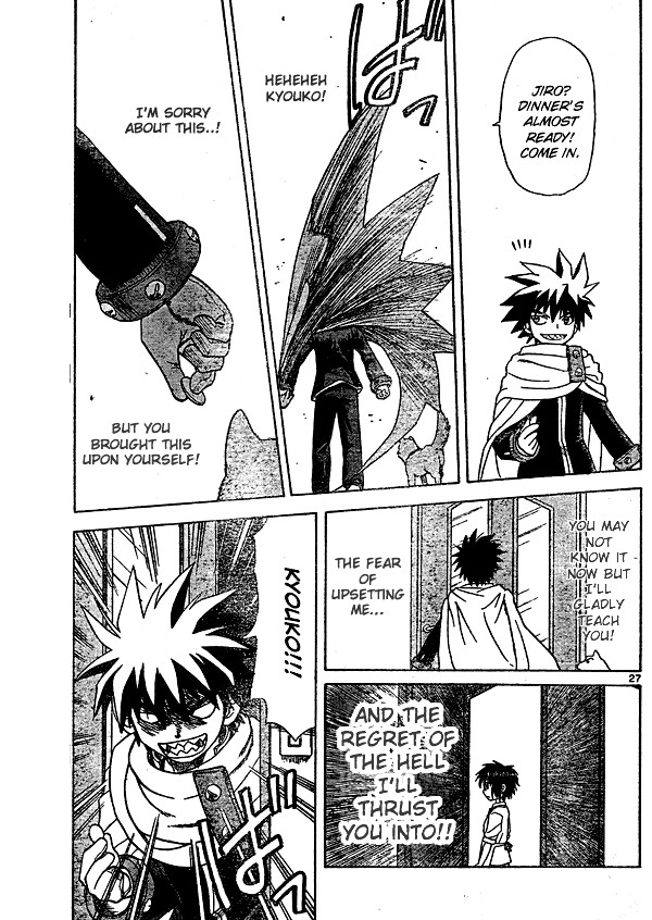 My First Evil Confession Seal 第27页