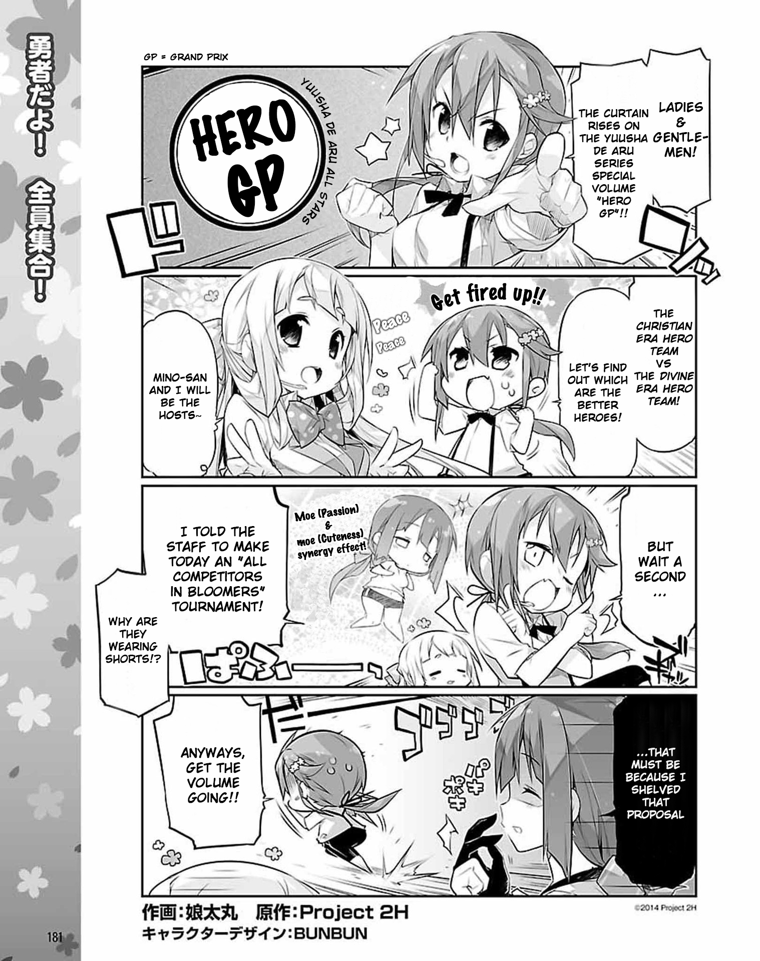 Yuusha de aru AllStars 第1页