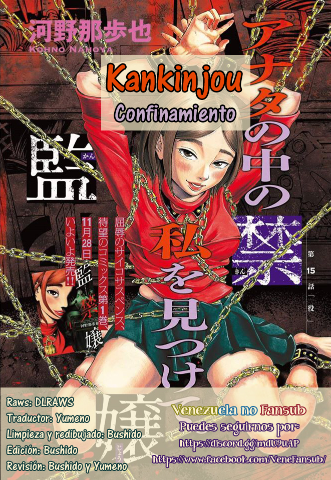 Kankinjou La habitación secreta 第36页