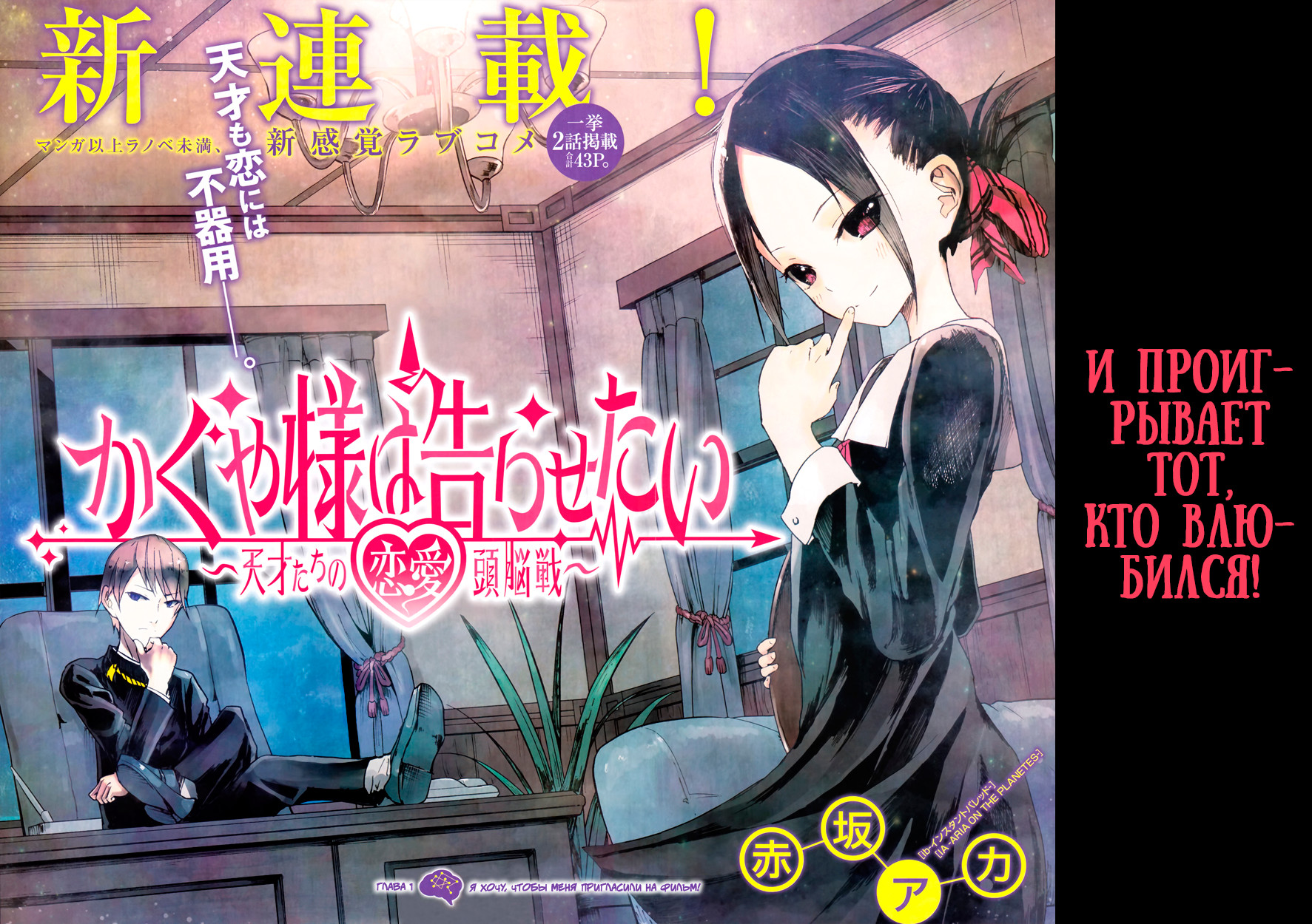 Kaguya-sama: Love Is War Я хочу, чтобы меня пригласили на фильм! 第2页