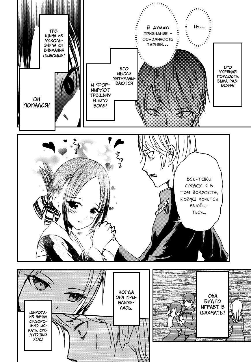 Kaguya-sama: Love Is War Я хочу, чтобы меня пригласили на фильм! 第18页