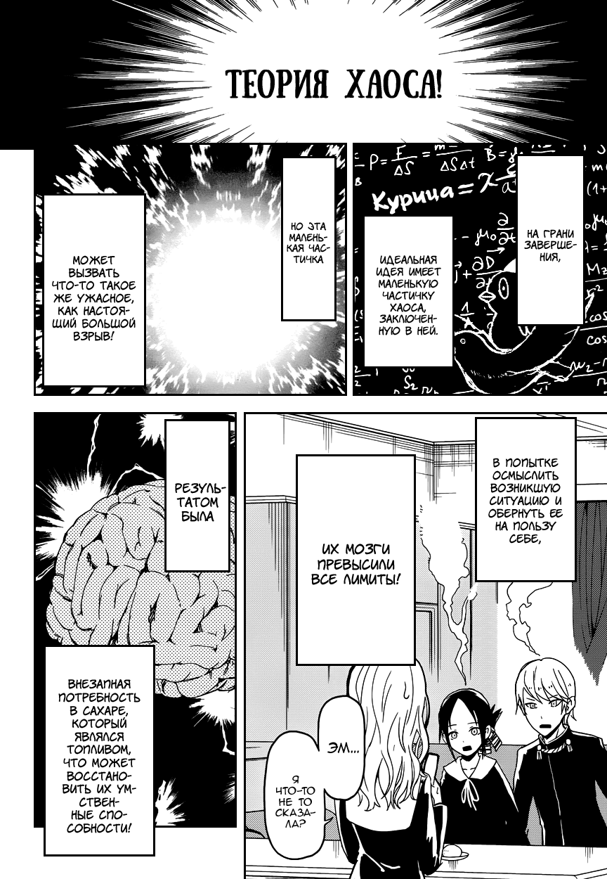 Kaguya-sama: Love Is War Я хочу, чтобы меня пригласили на фильм! 第20页