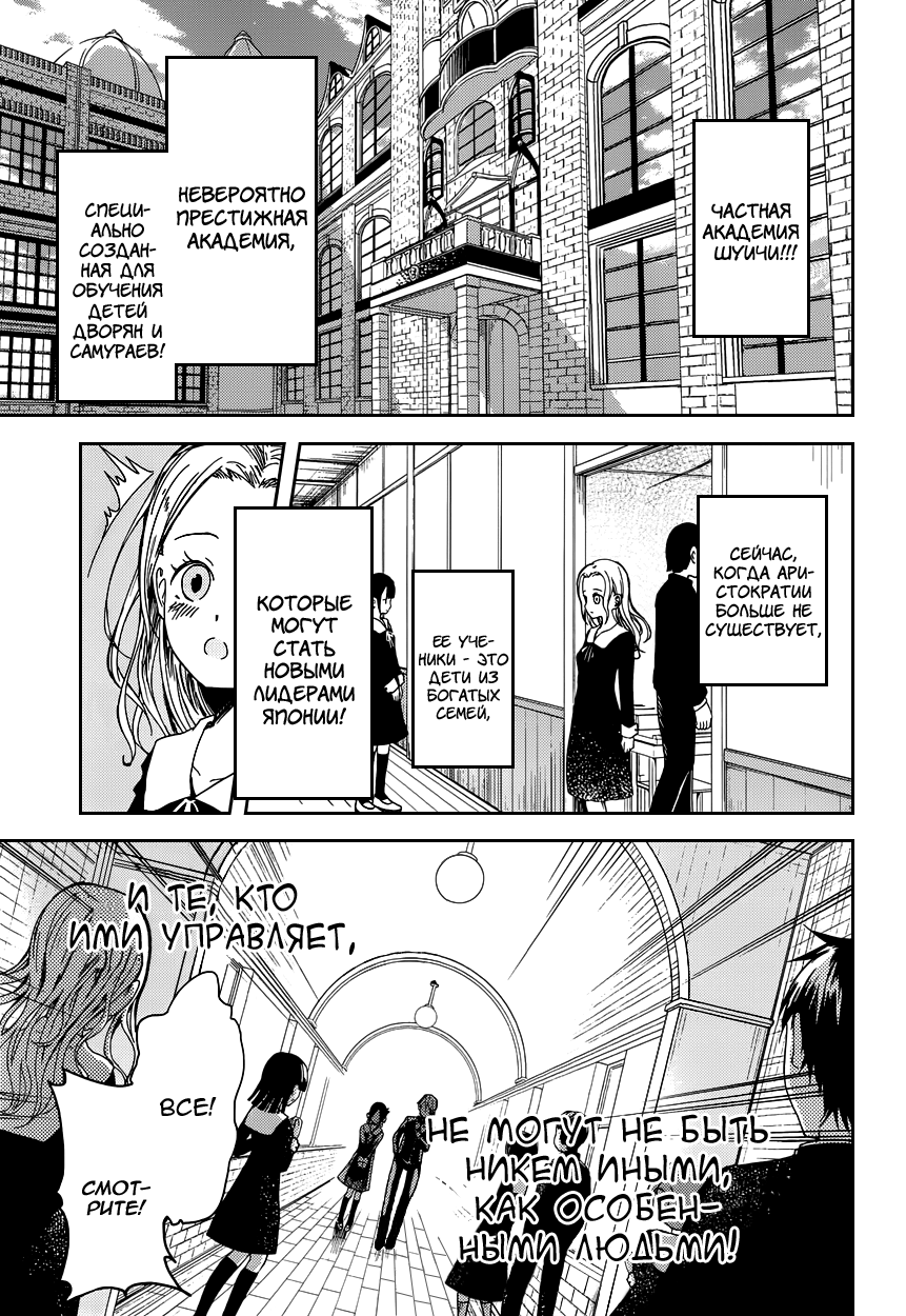 Kaguya-sama: Love Is War Я хочу, чтобы меня пригласили на фильм! 第3页