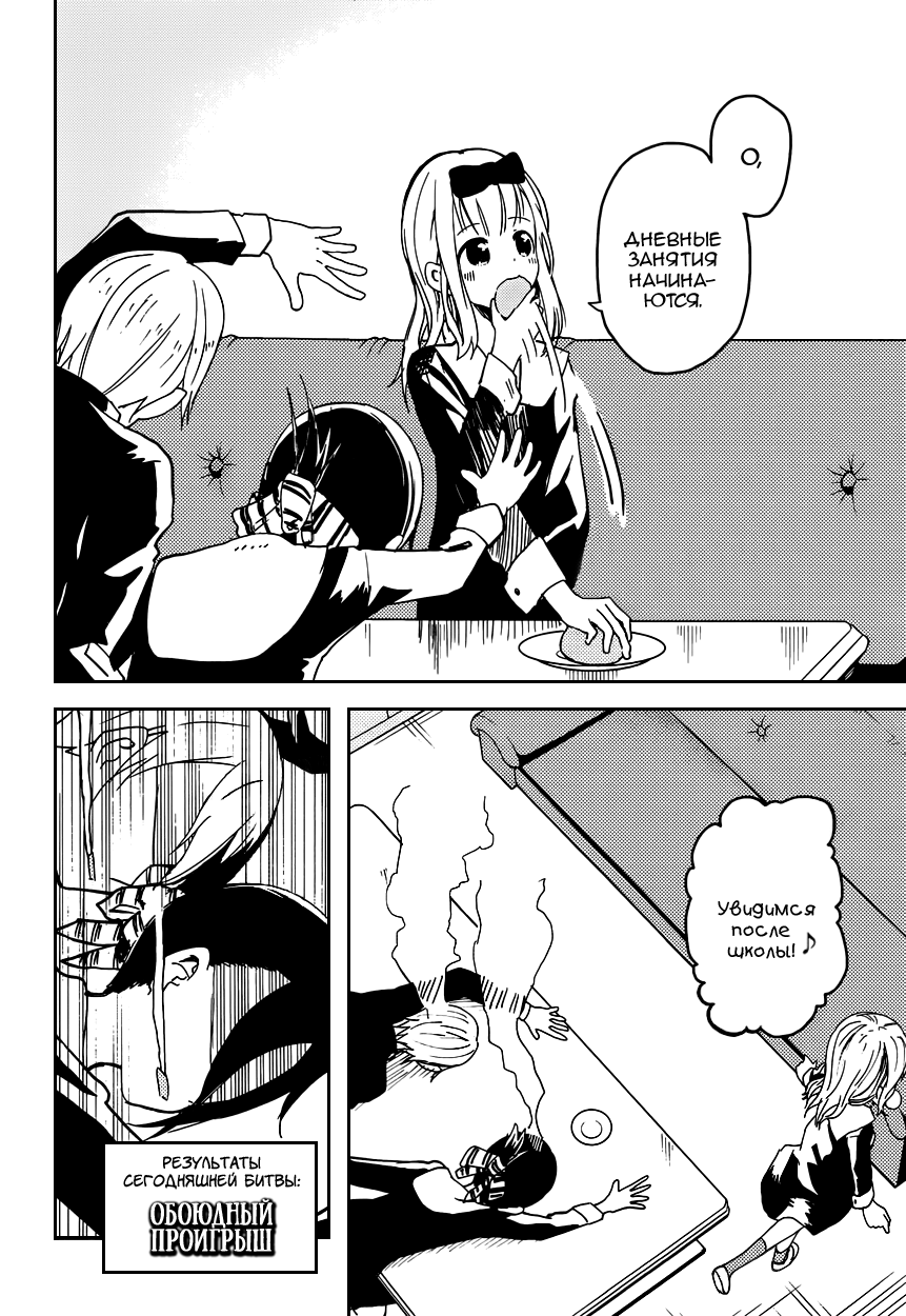 Kaguya-sama: Love Is War Я хочу, чтобы меня пригласили на фильм! 第22页