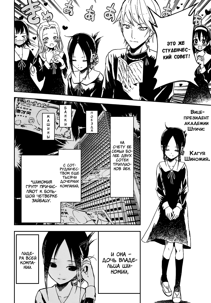 Kaguya-sama: Love Is War Я хочу, чтобы меня пригласили на фильм! 第4页