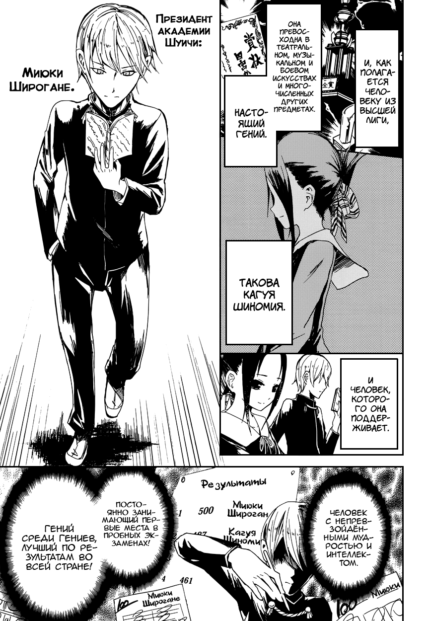 Kaguya-sama: Love Is War Я хочу, чтобы меня пригласили на фильм! 第5页