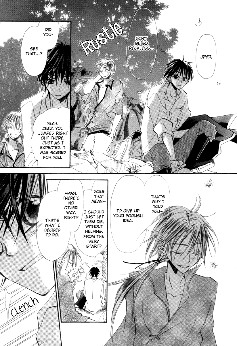 Hanasaki Kanon Ibara no Majutsushi 第25页