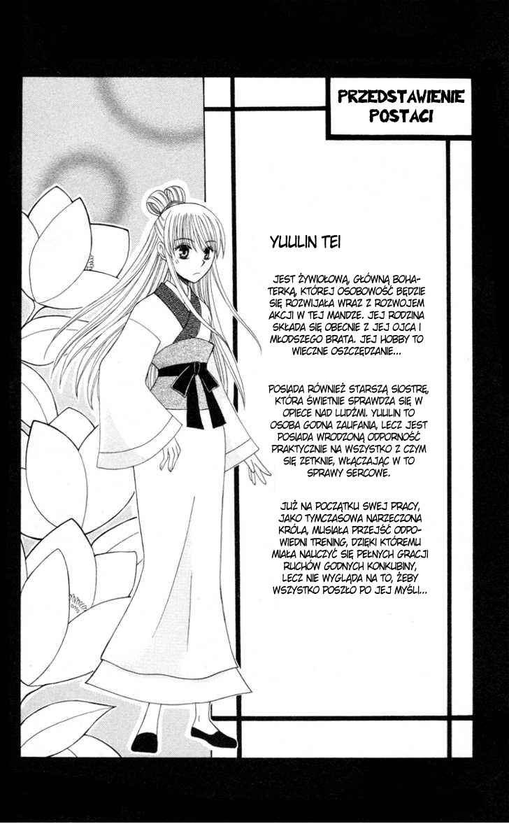 Ookami Heika no Hanayome Vol. 1 Ch. 4.5 第12页