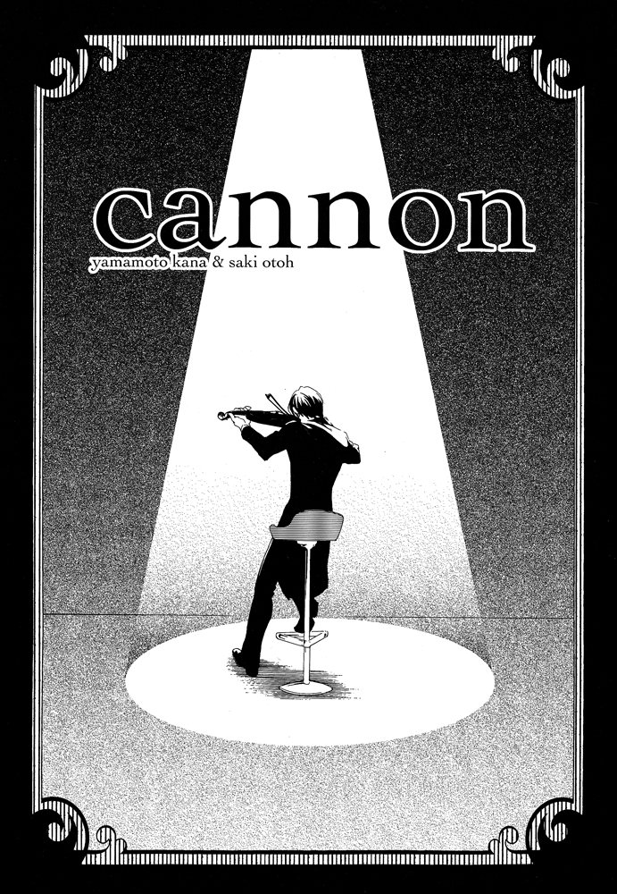 Egomix Cannon 第14页