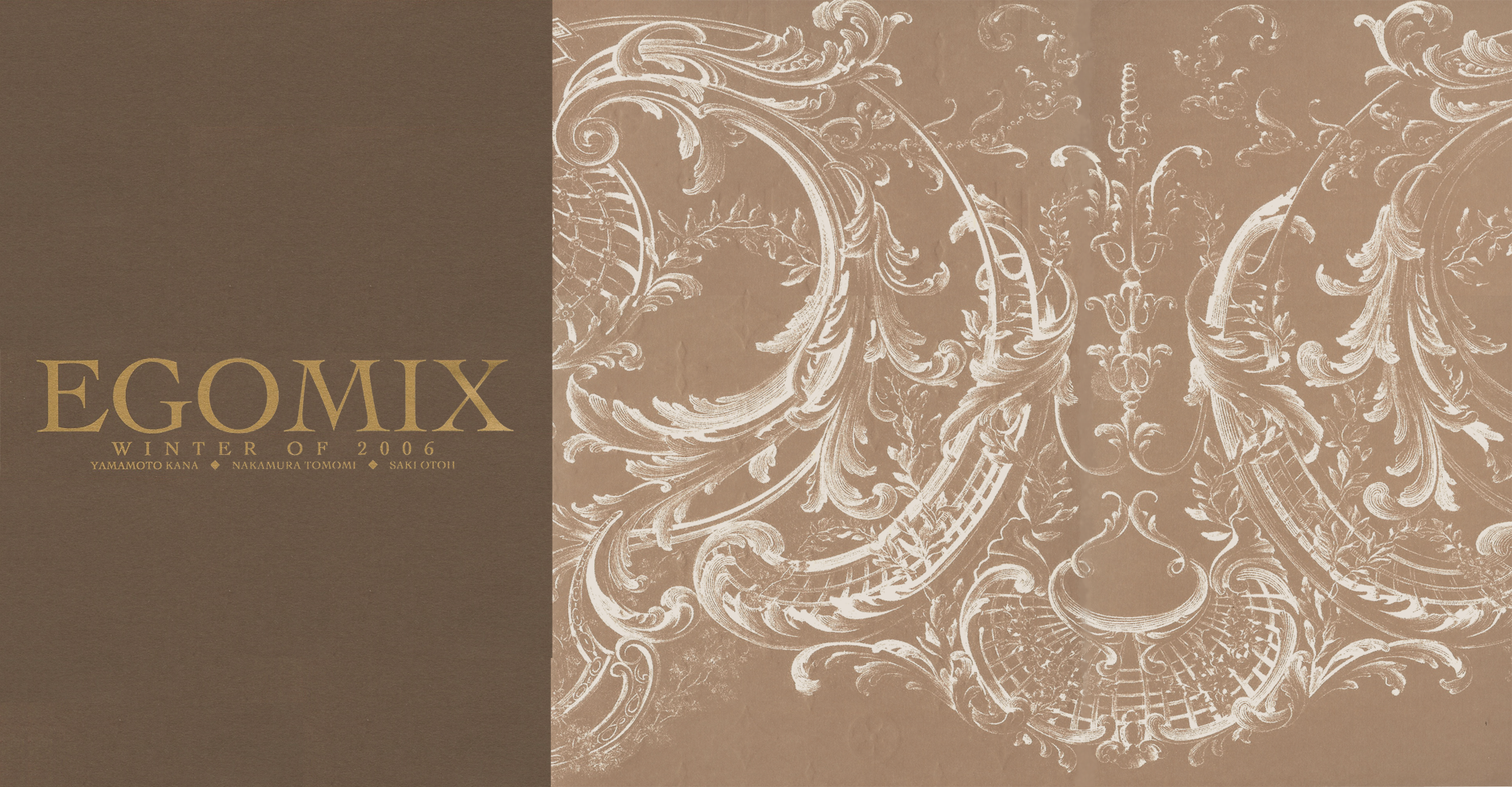 Egomix 第4页