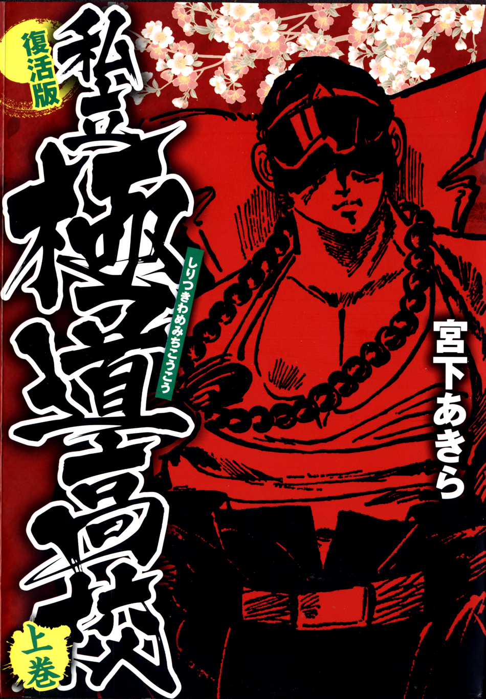 Ultimate Path Private High School 第1页