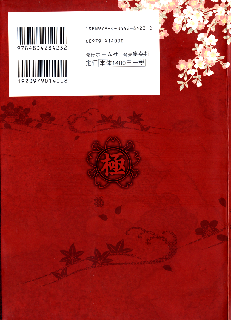 Ultimate Path Private High School 第2页