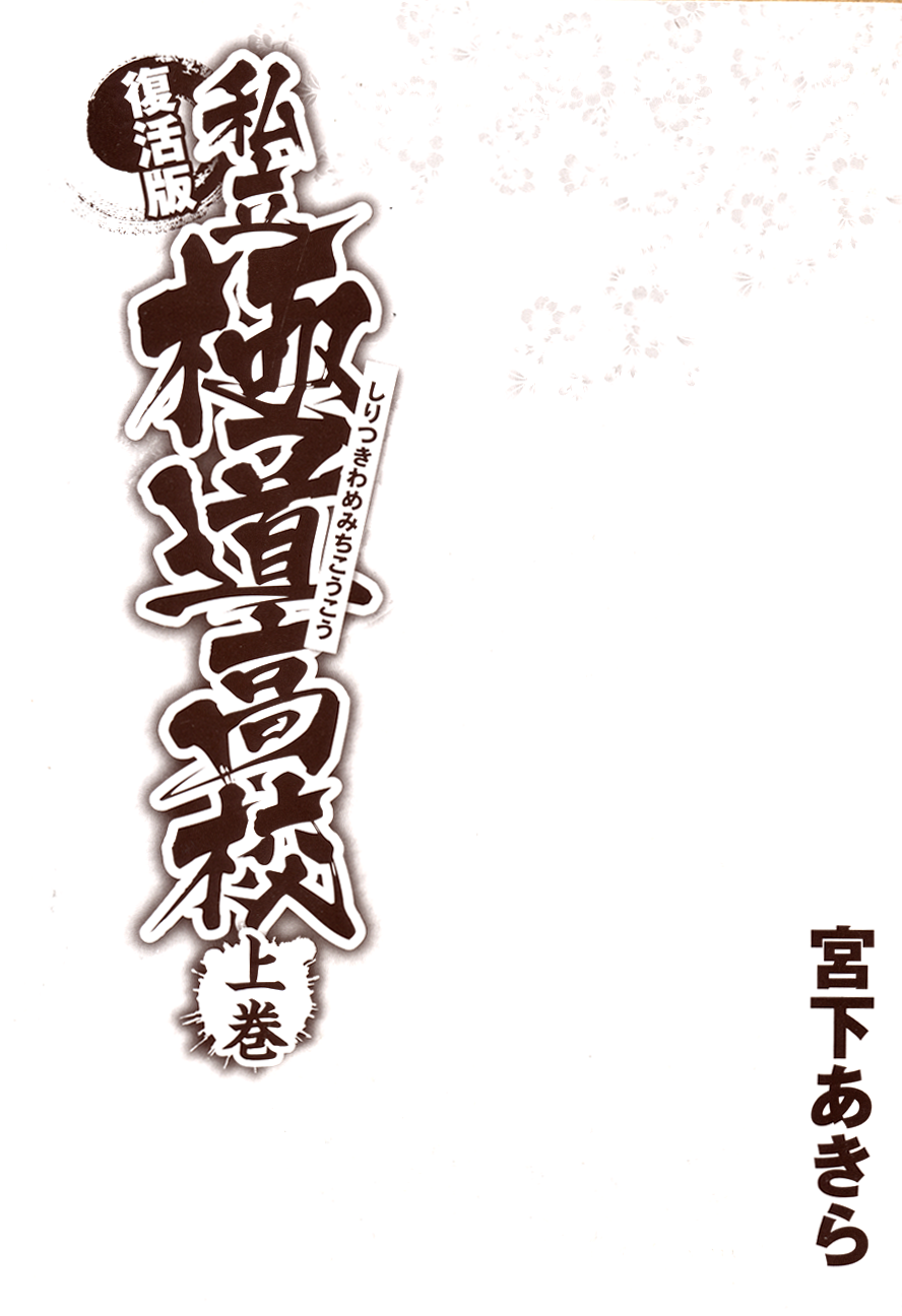 Ultimate Path Private High School 第3页